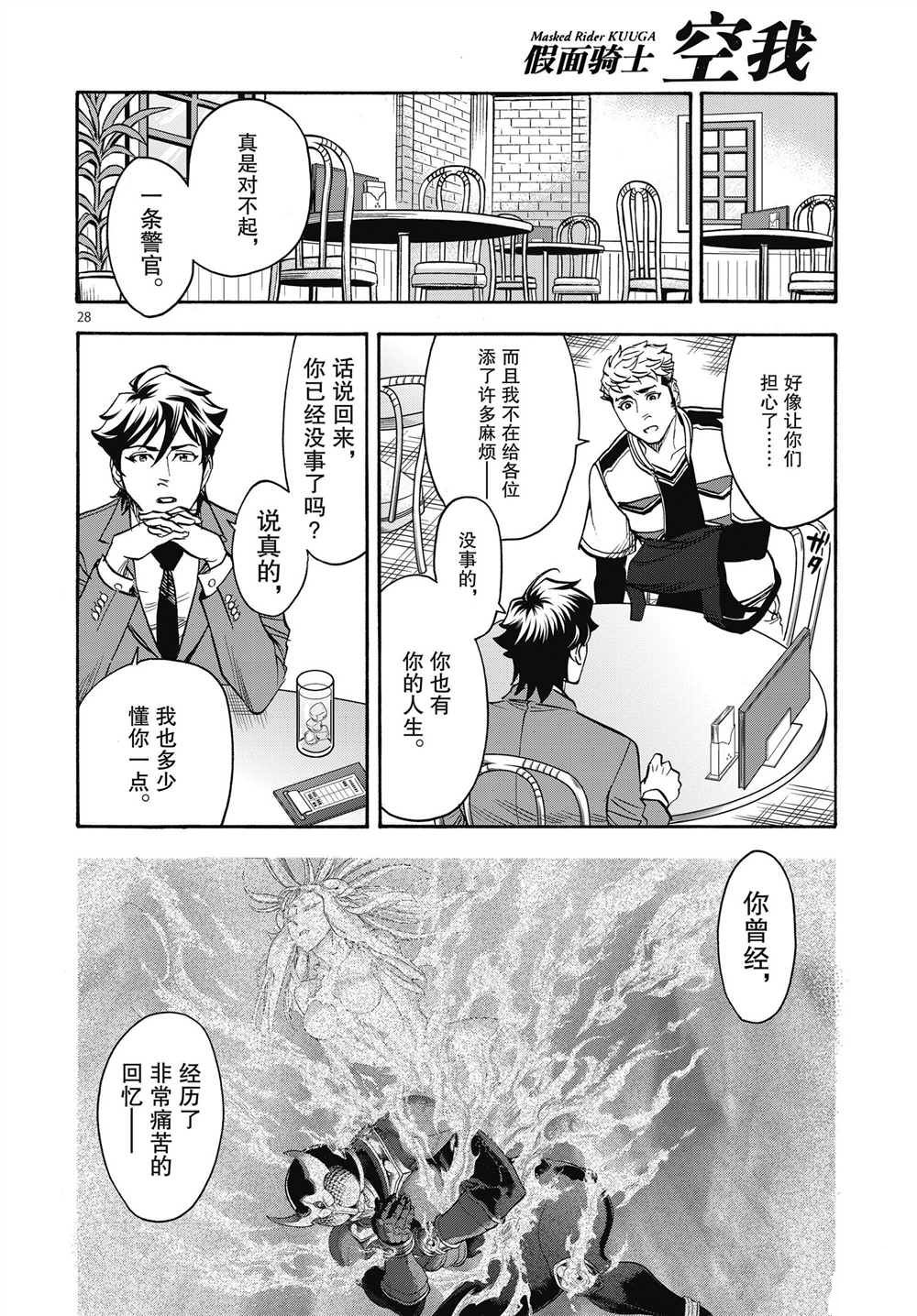 第61话27