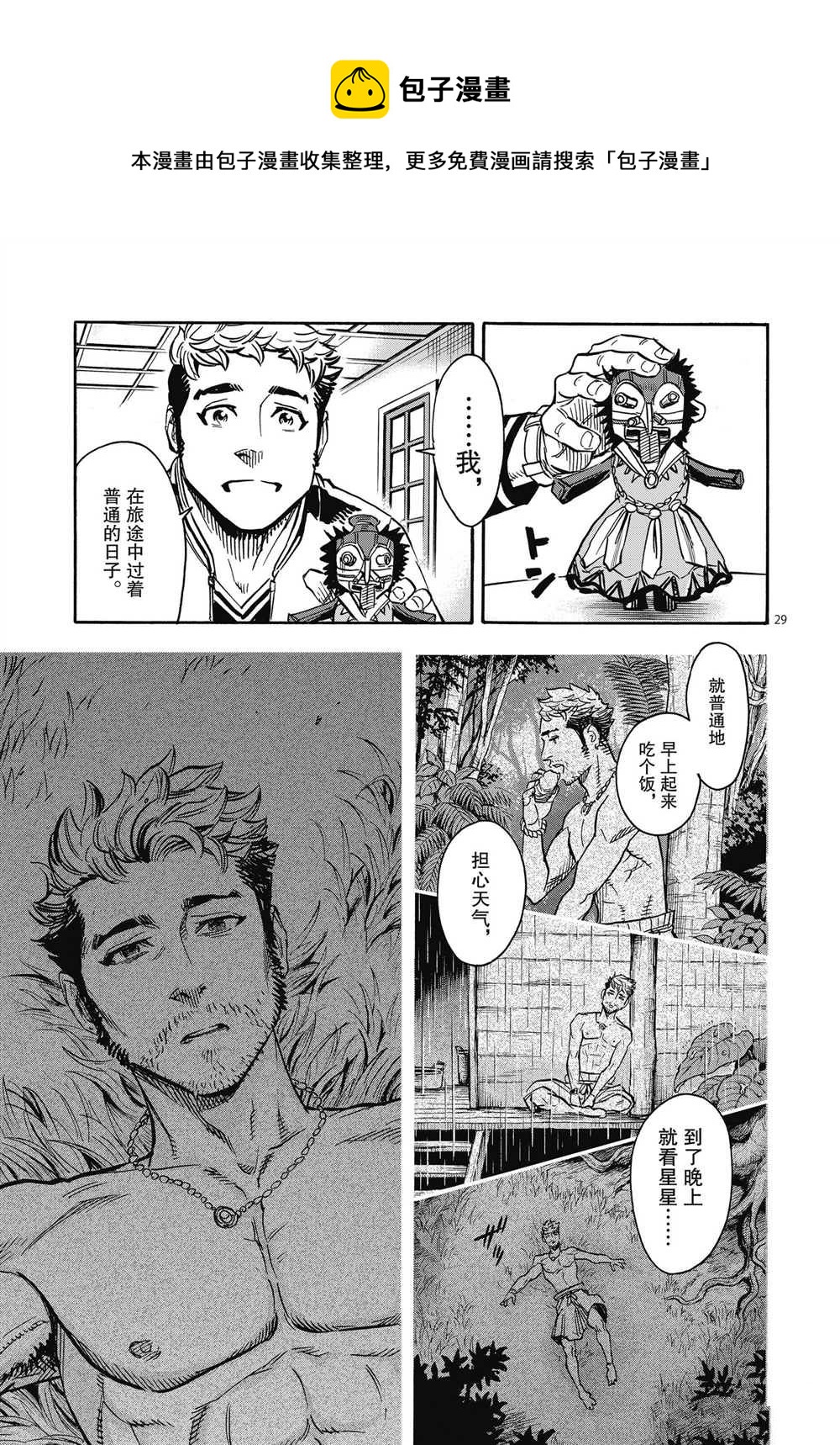第61话28