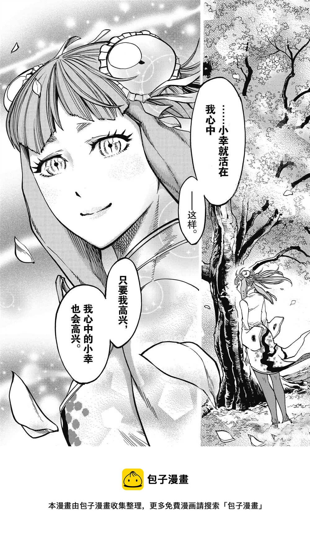 第61话32