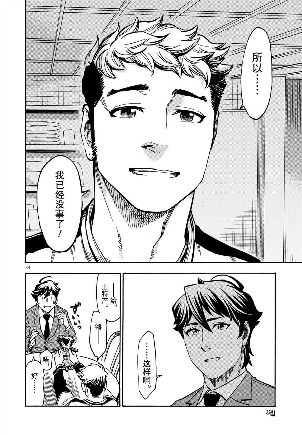 第61话33