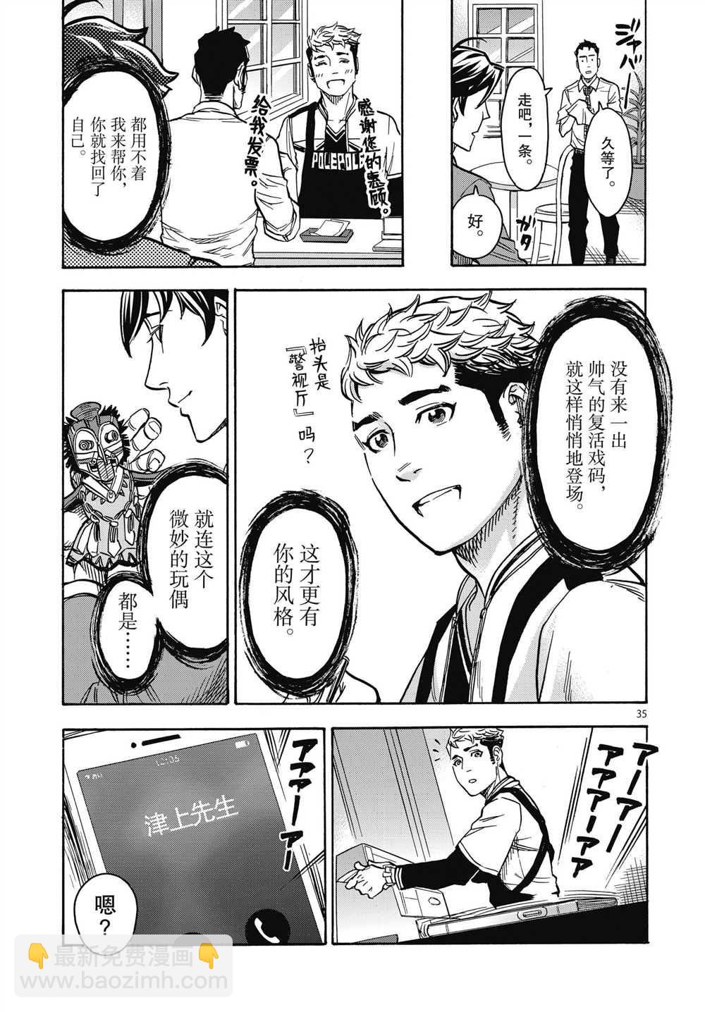 第61话34
