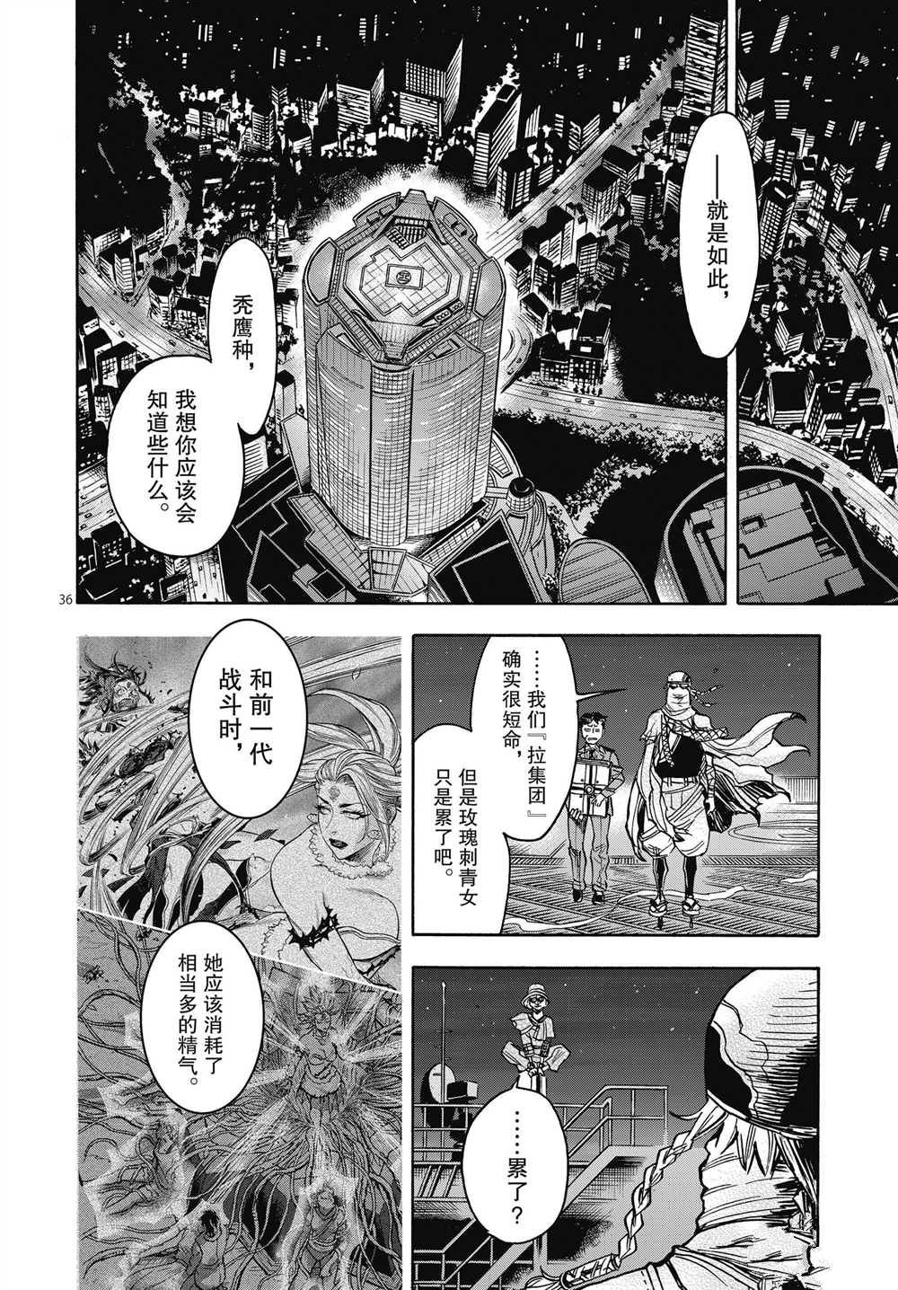 第61话35