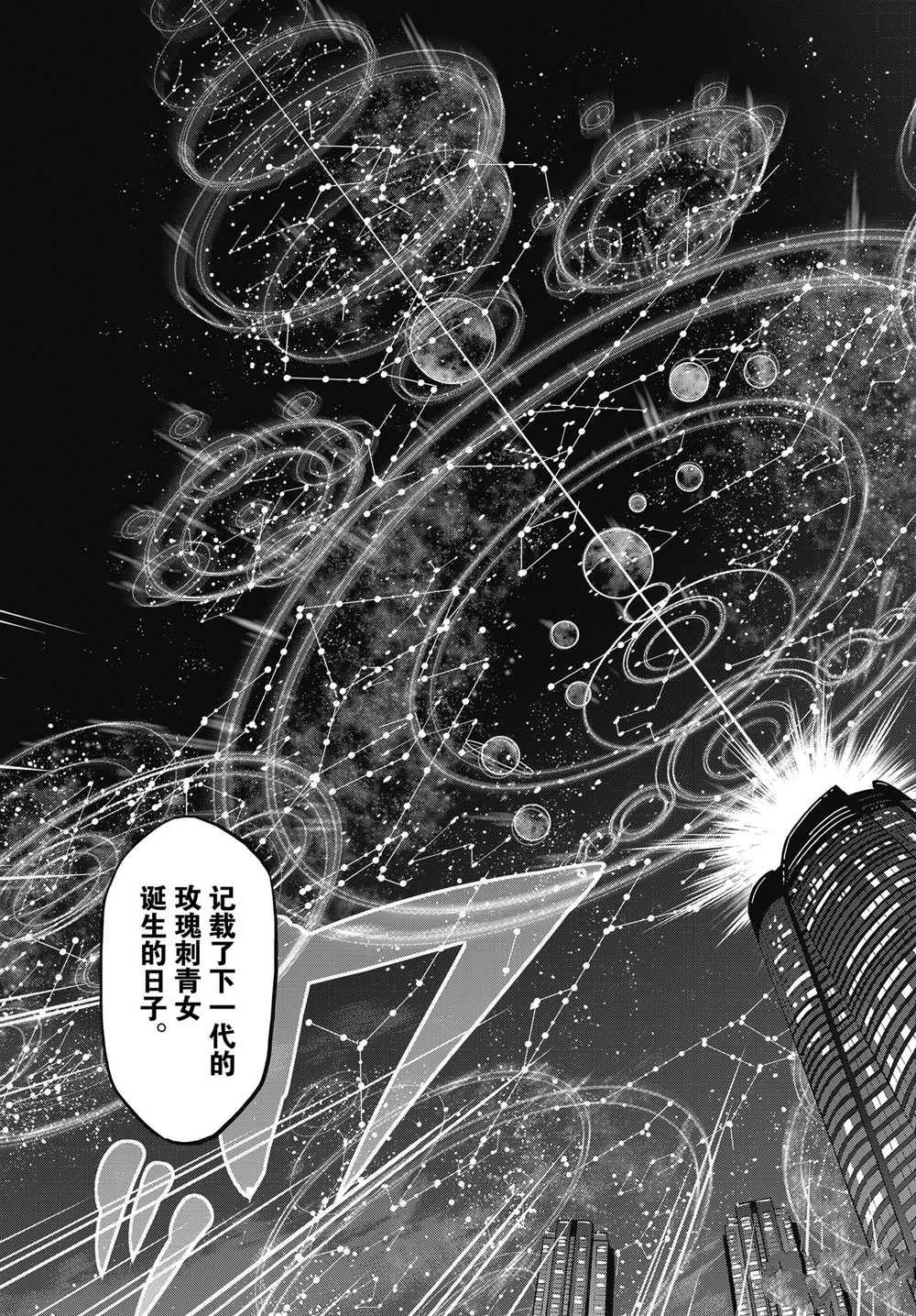 第61话38