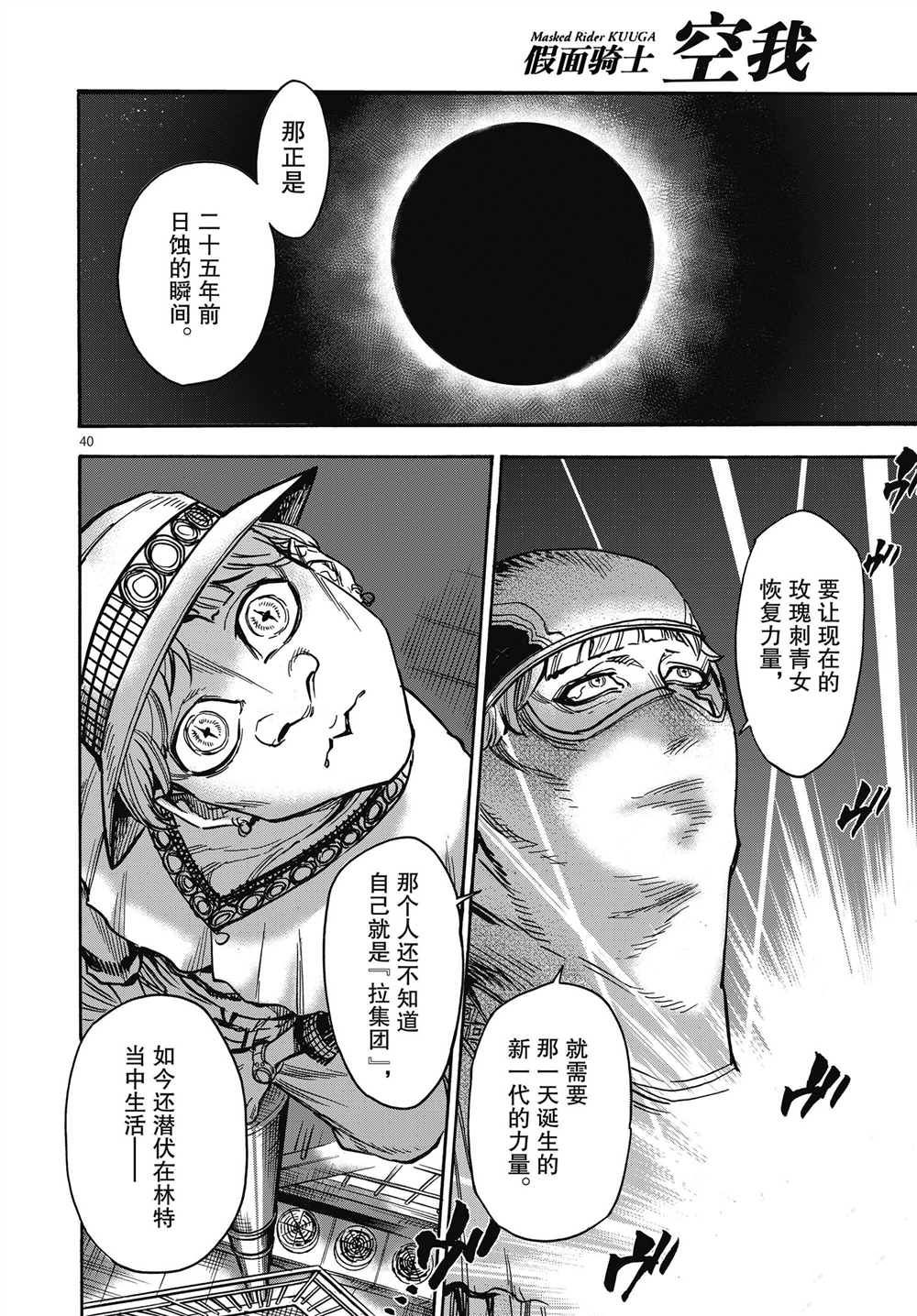 第61话39