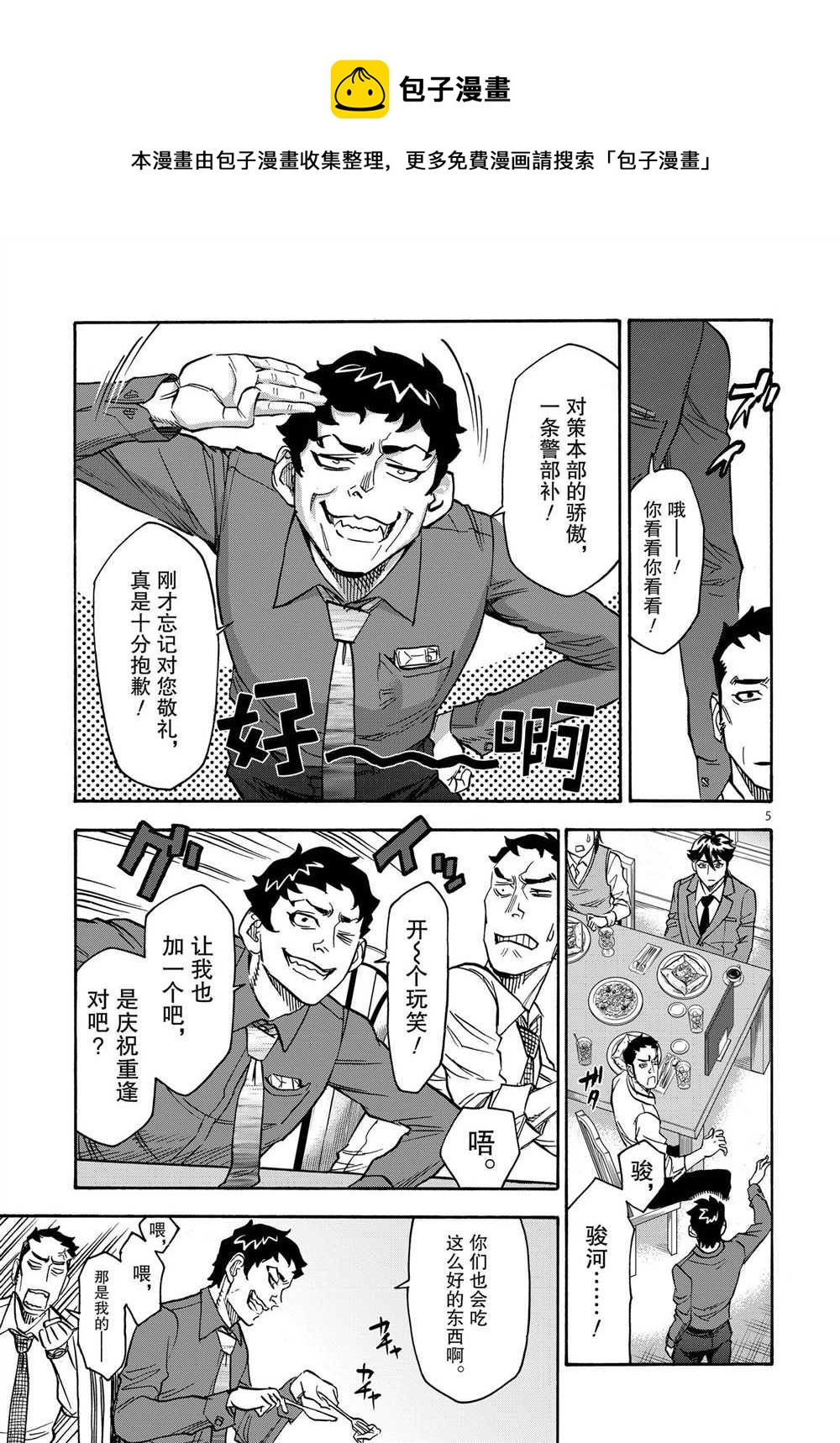 第61话4