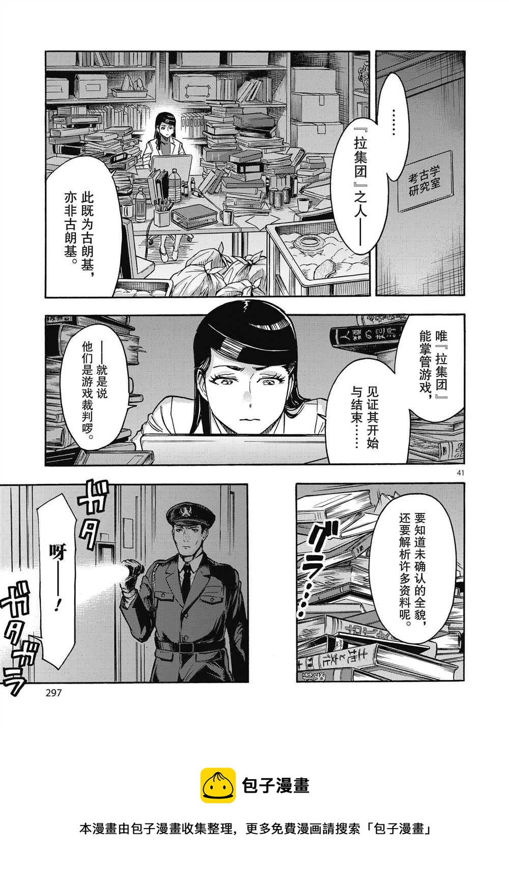 第61话40