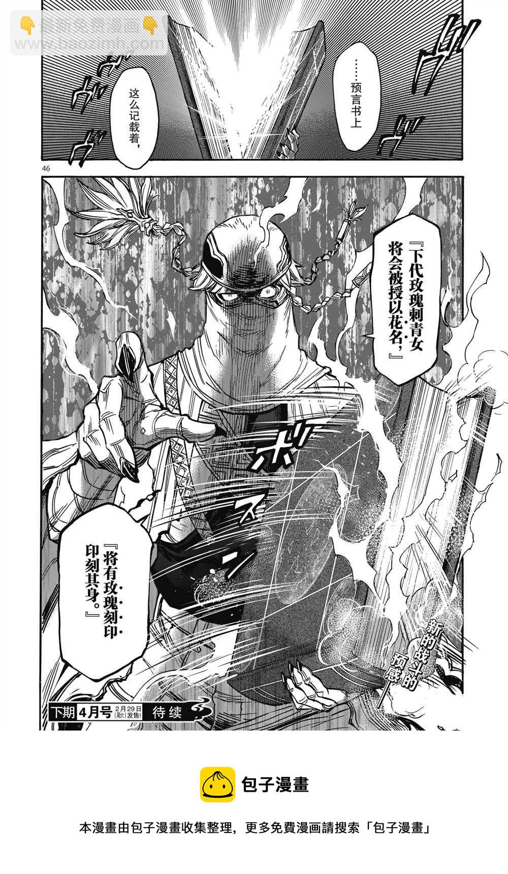 第61话45