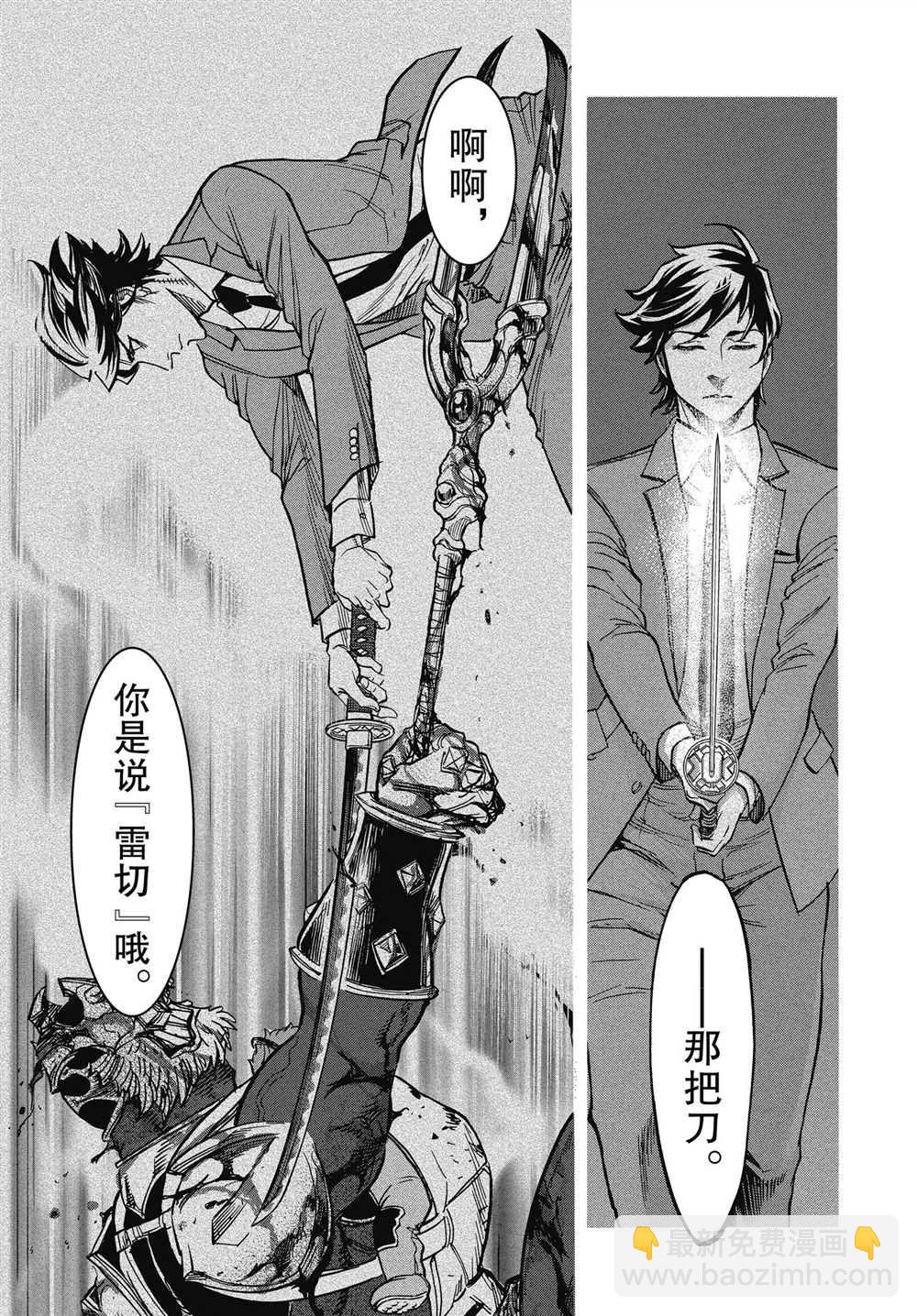 第61话6