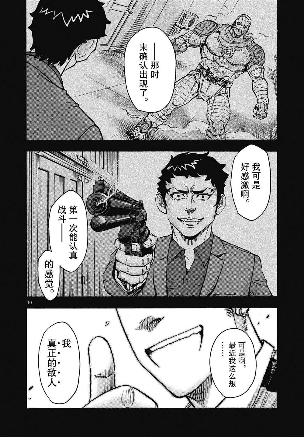 第61话9