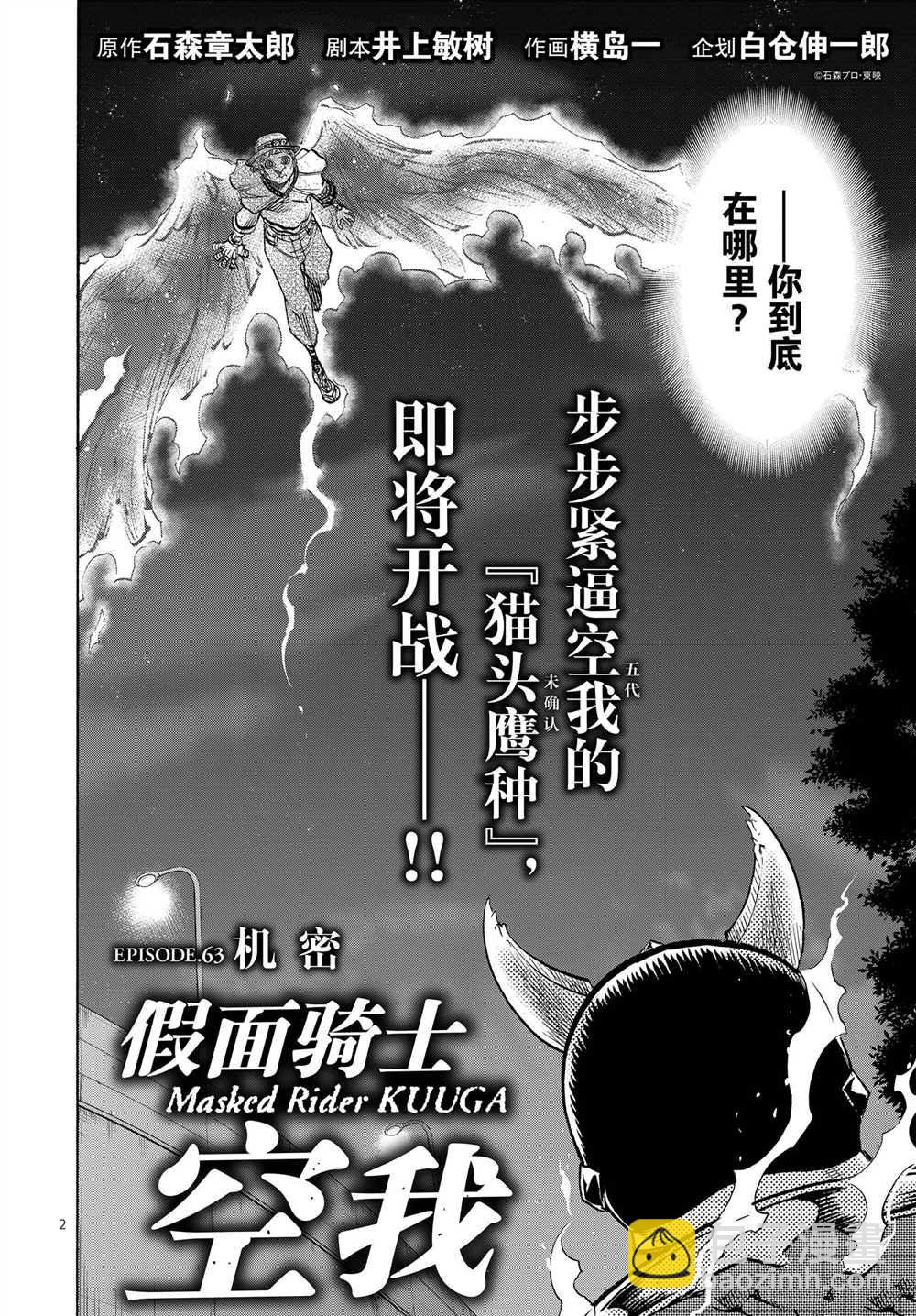 第63话1
