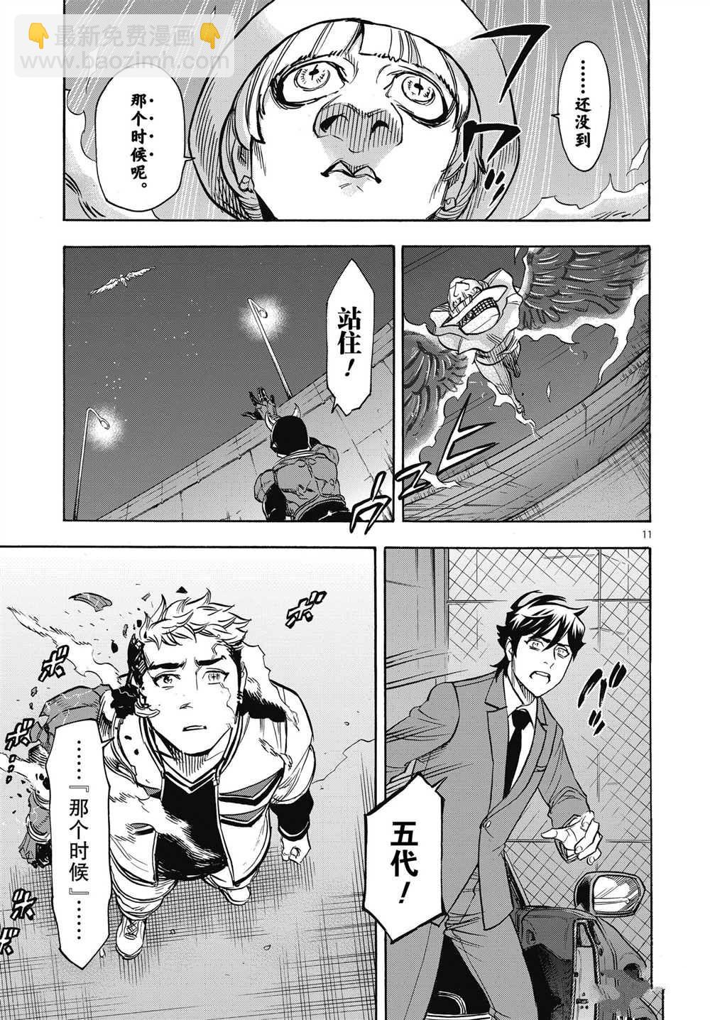 第63话10