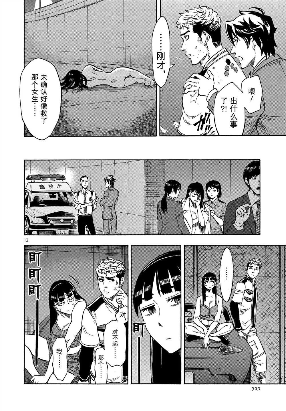 第63话11