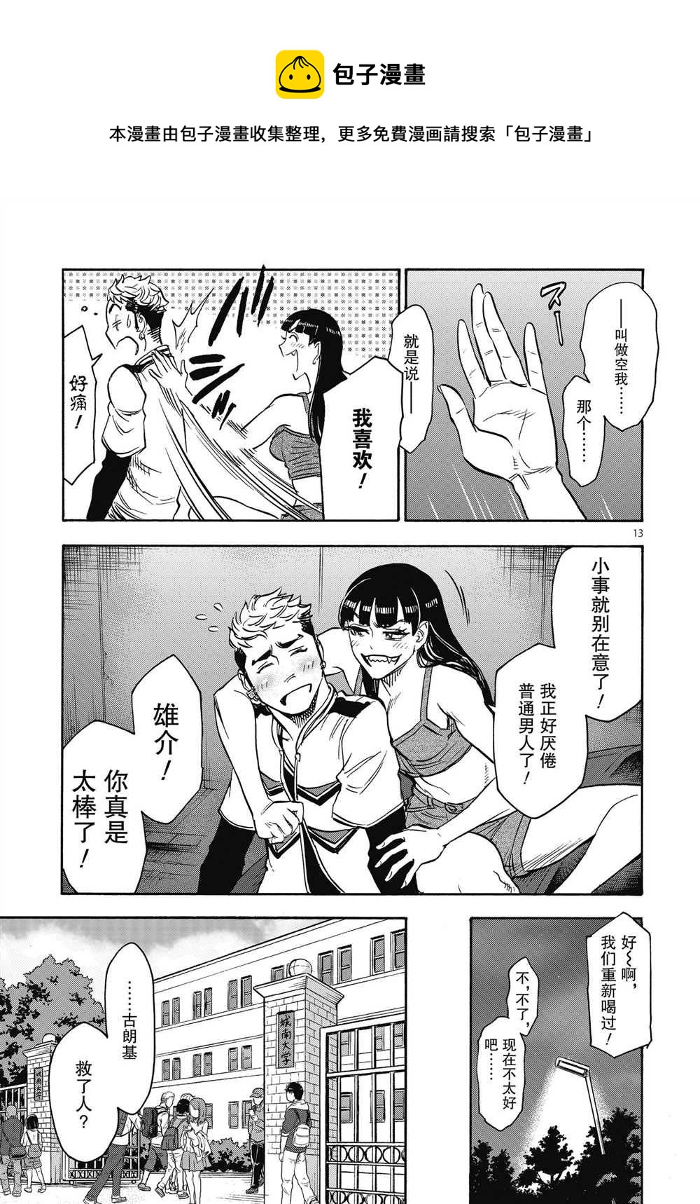 第63话12