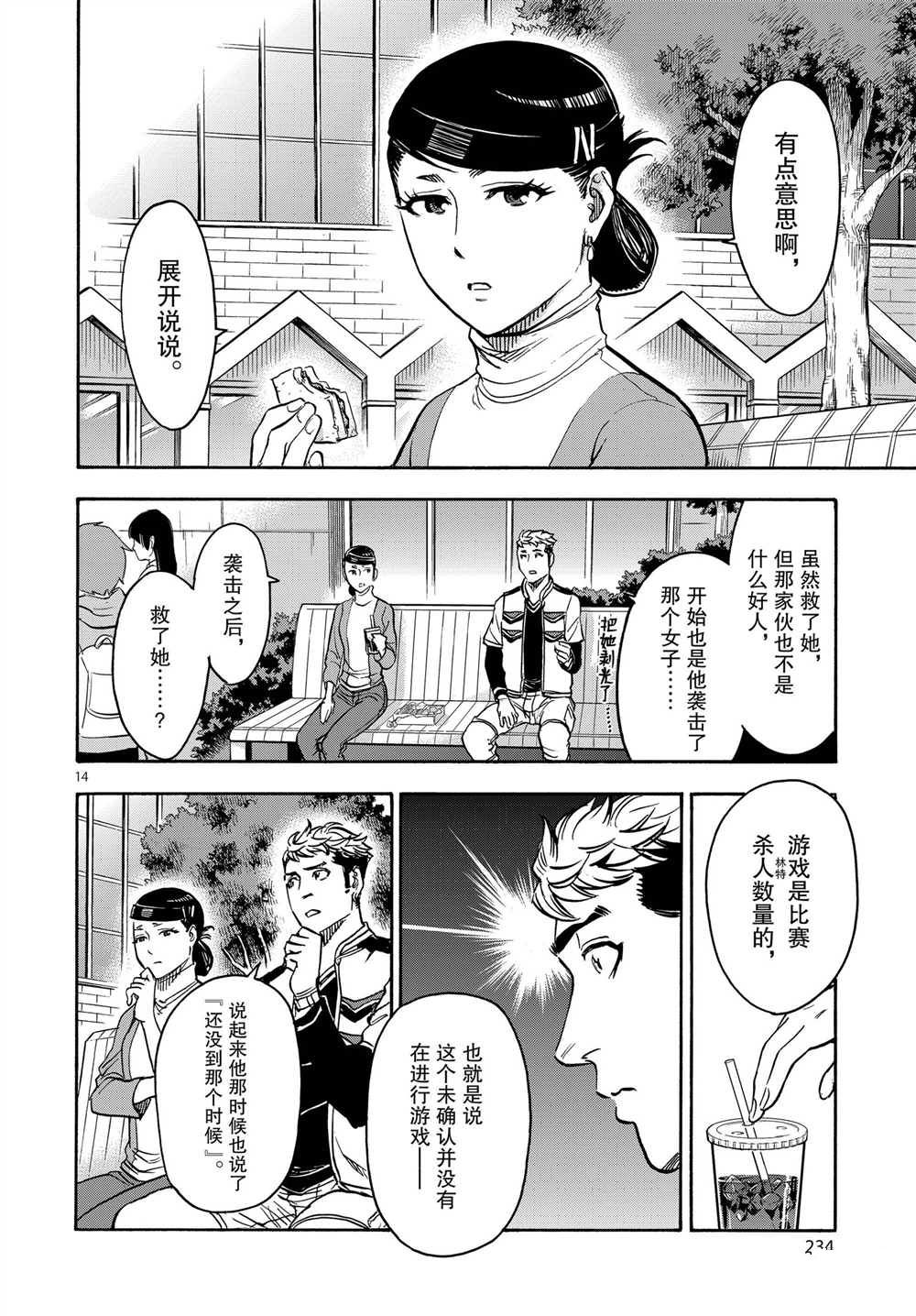 第63话13