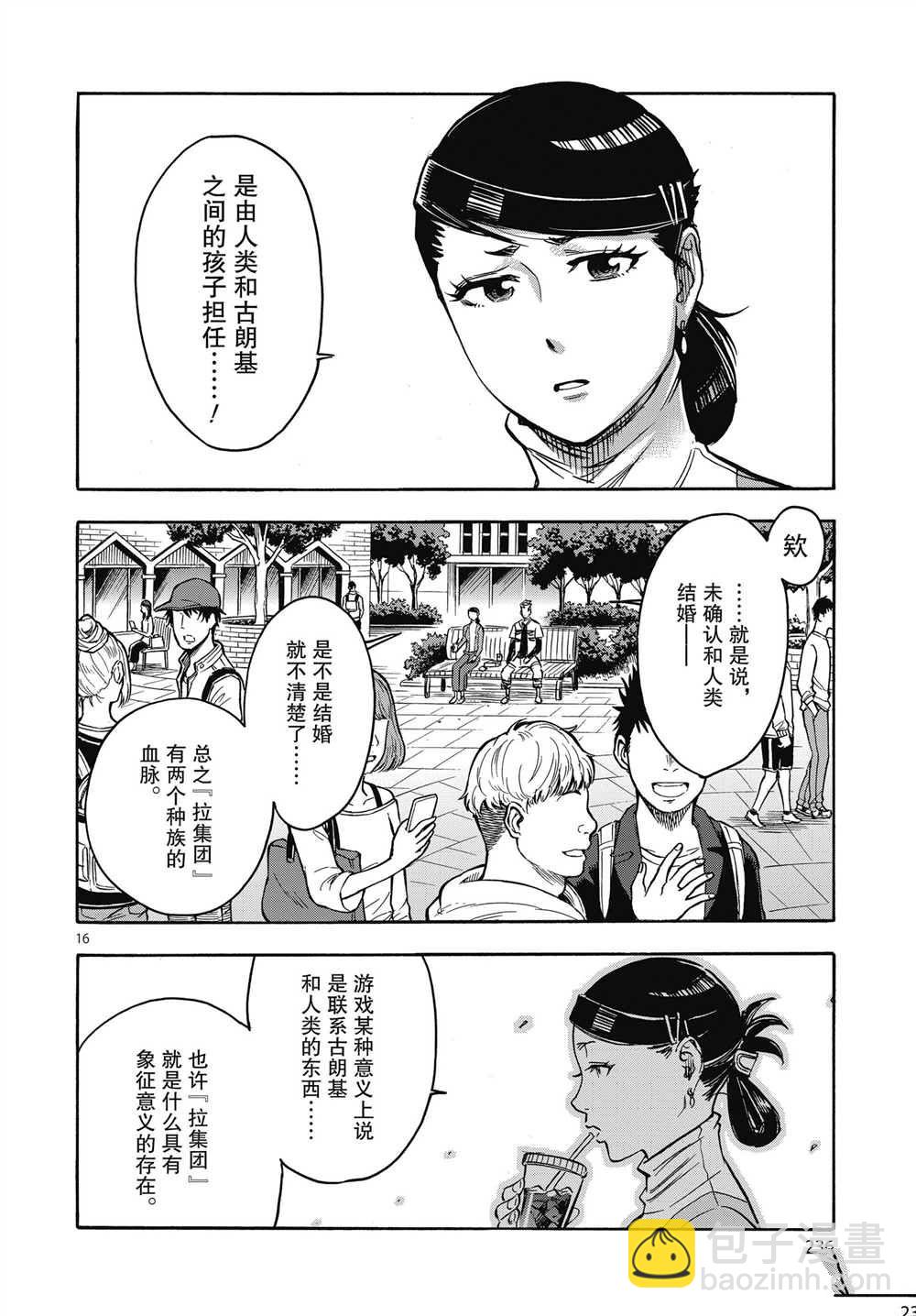 第63话15