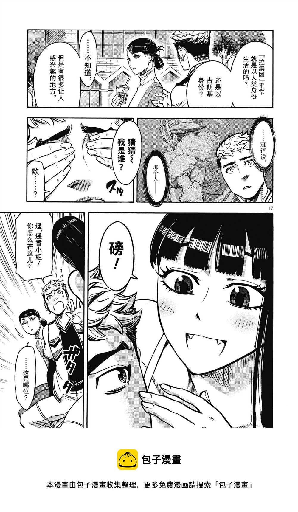 第63话16