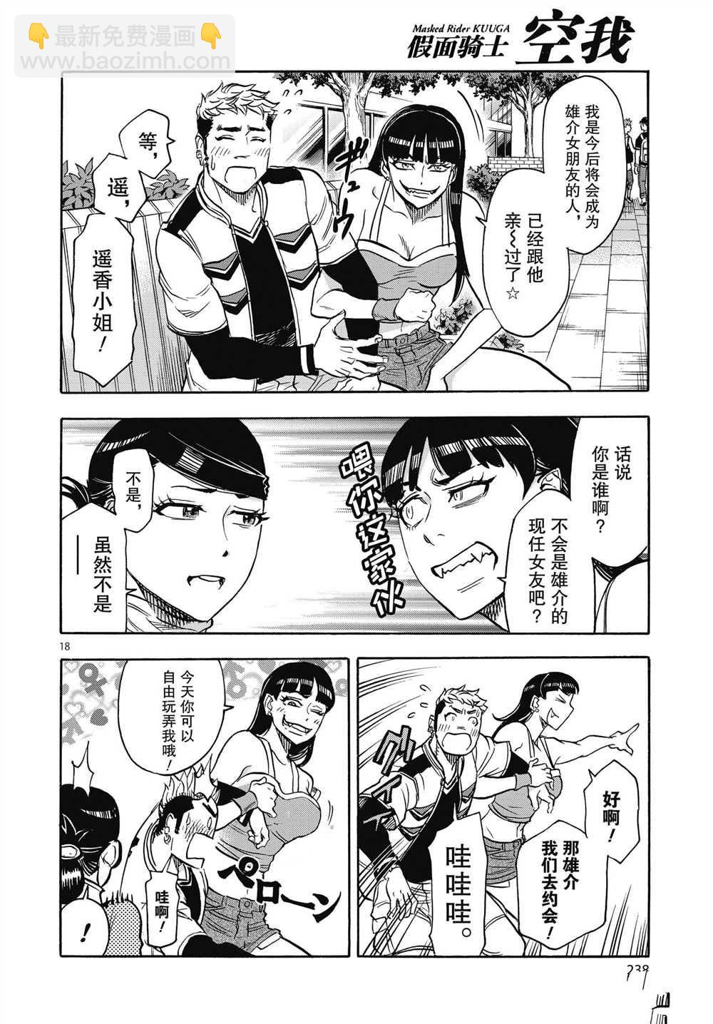 第63话17