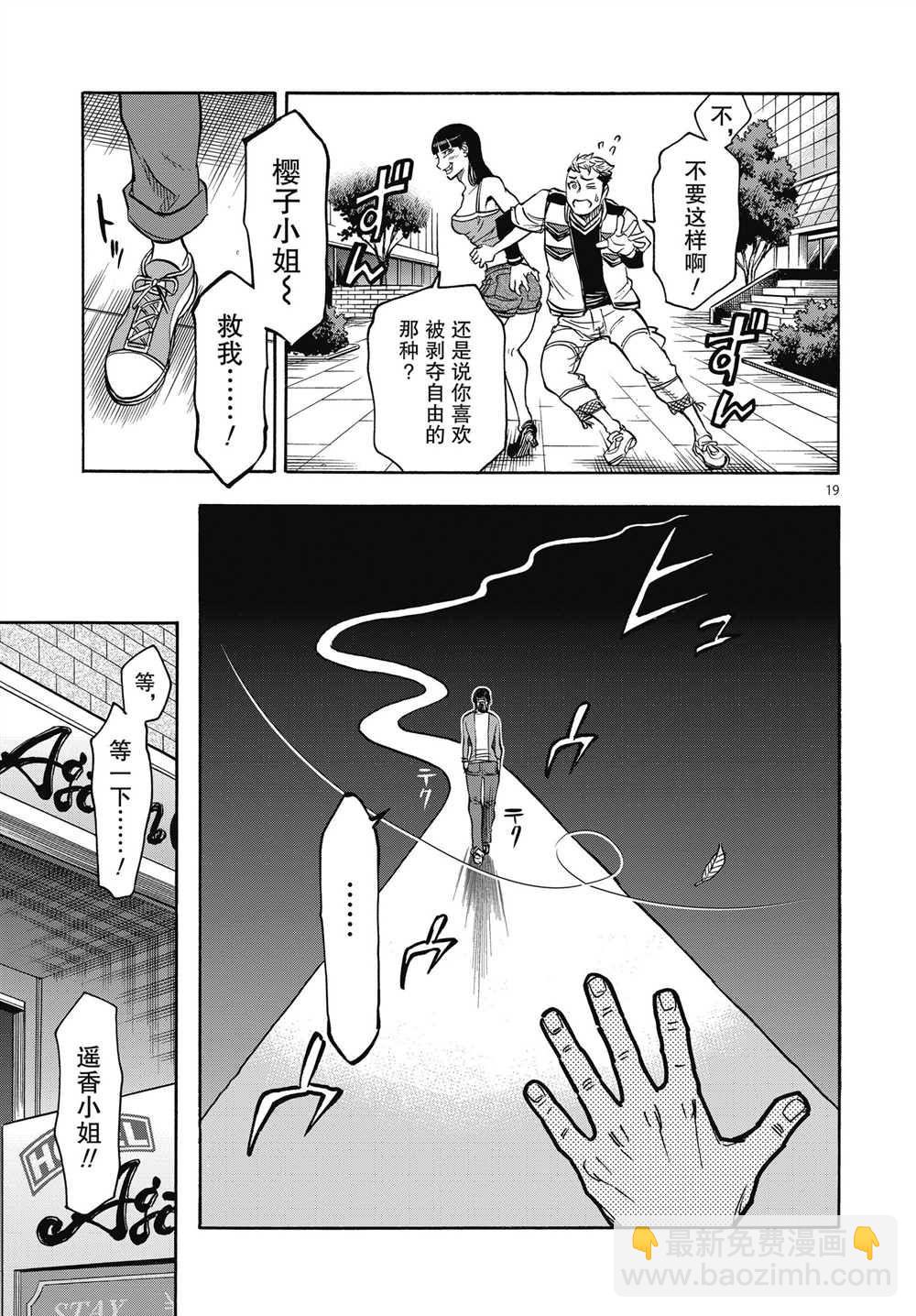 第63话18