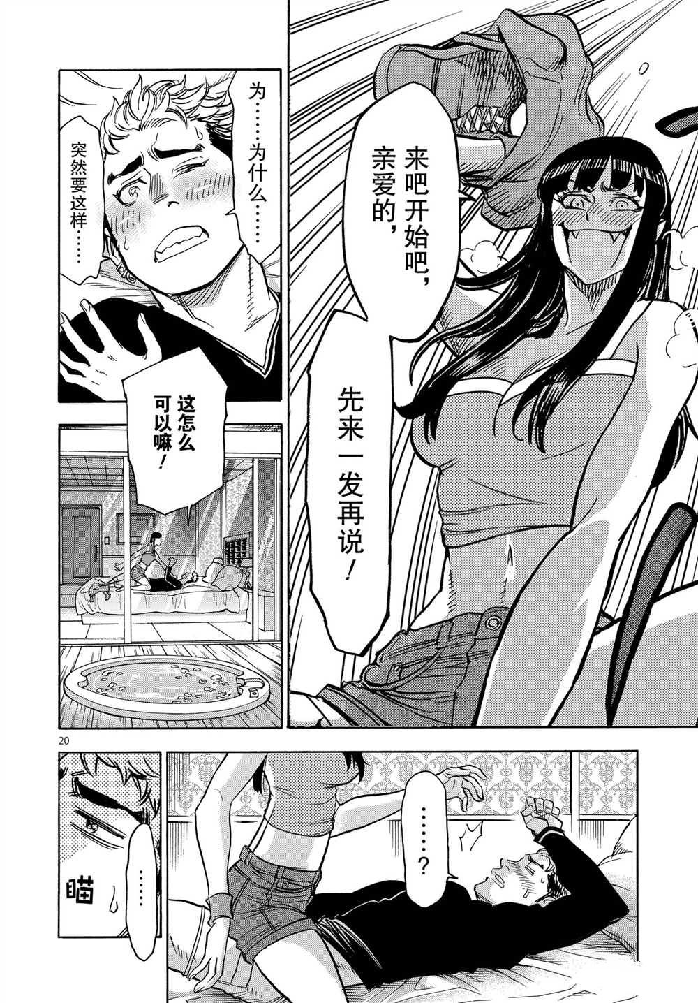 第63话19