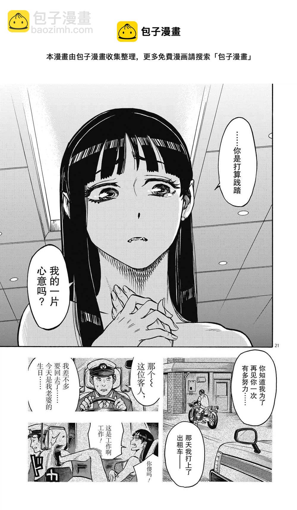 第63话20