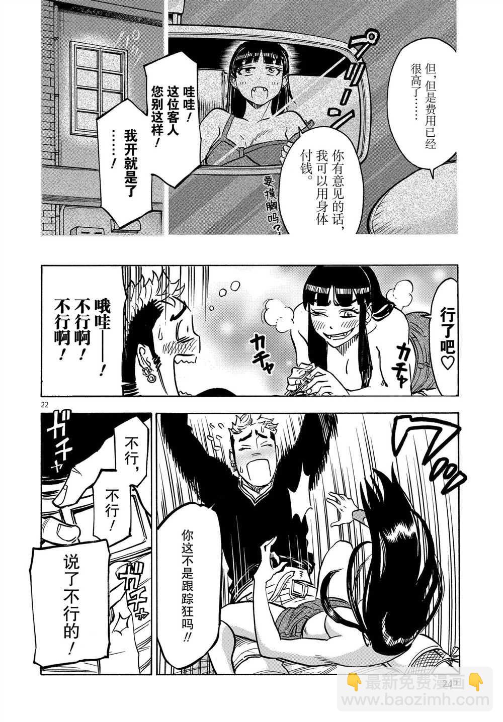第63话21