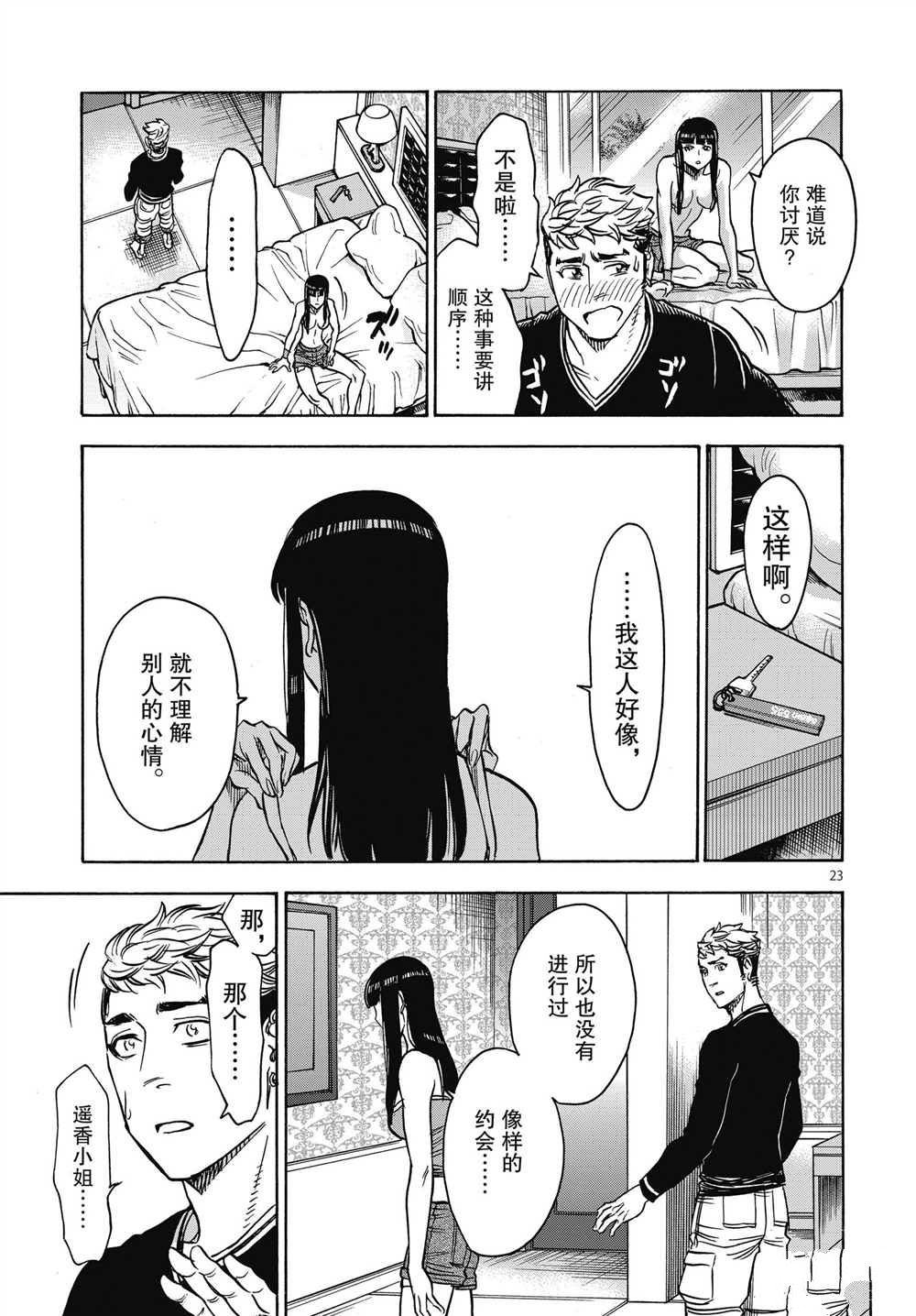 第63话22