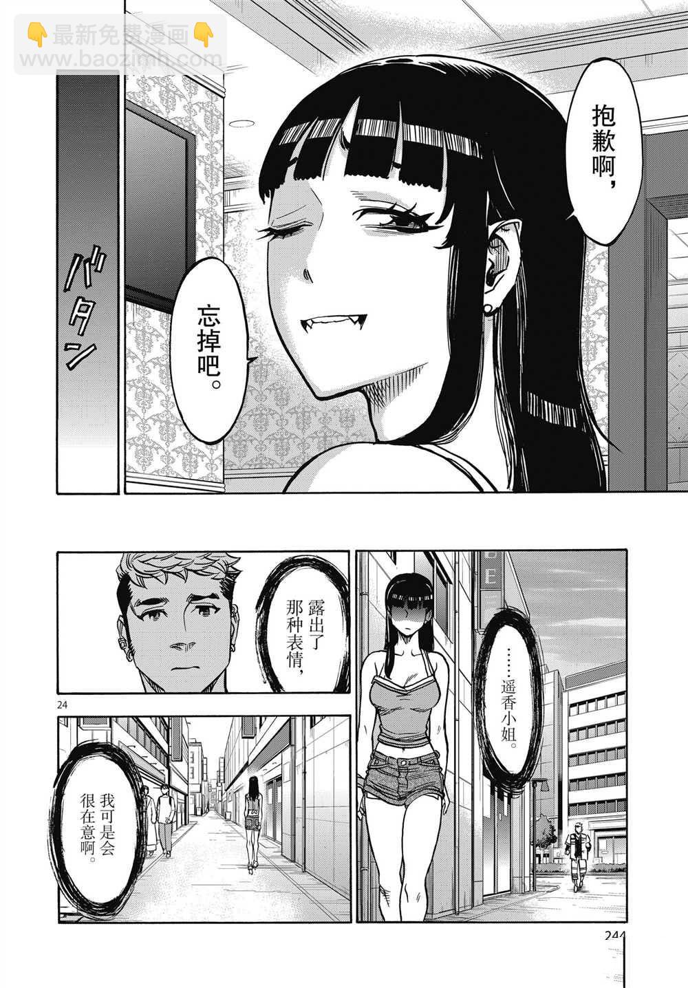 第63话23