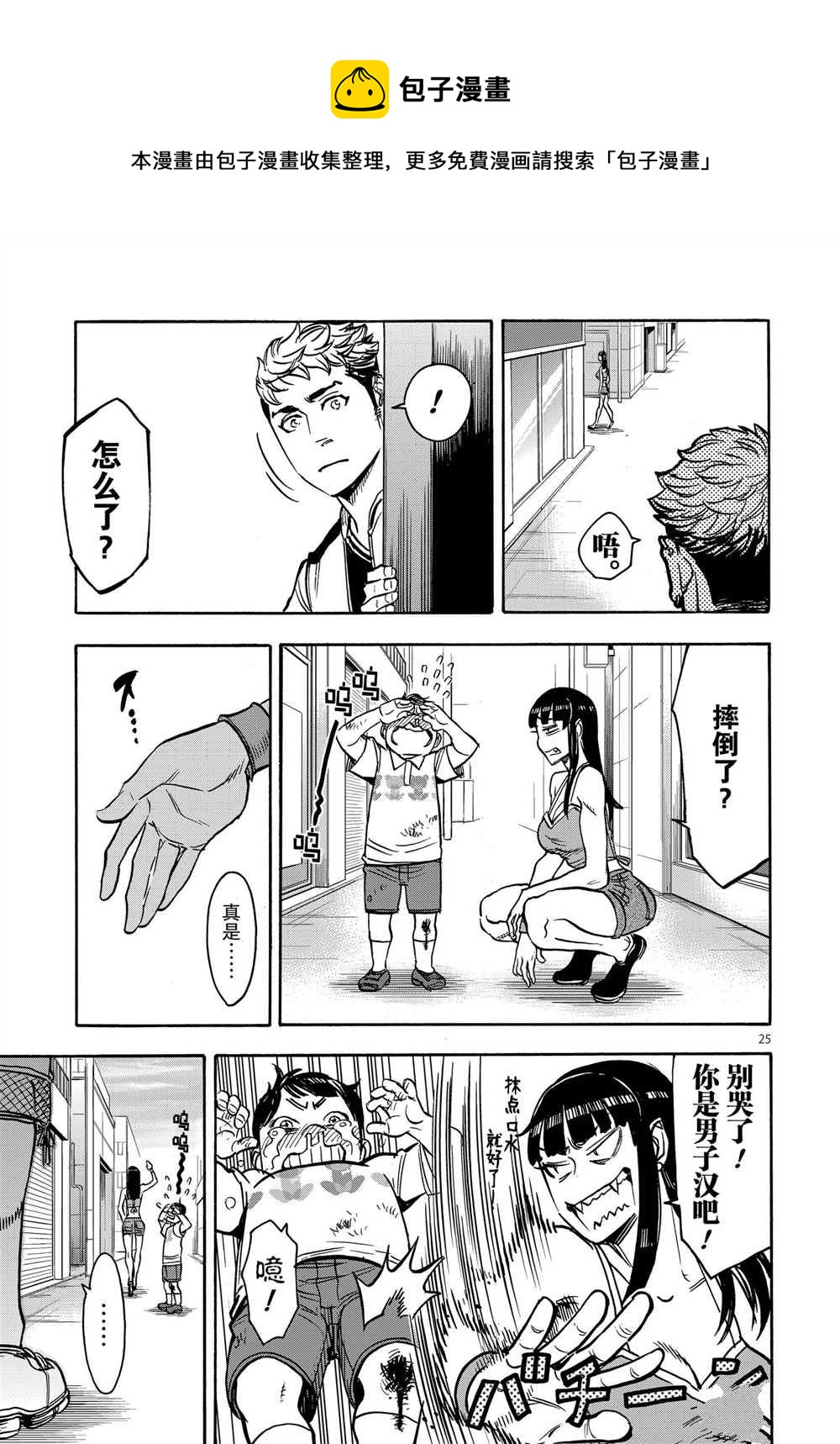 第63话24