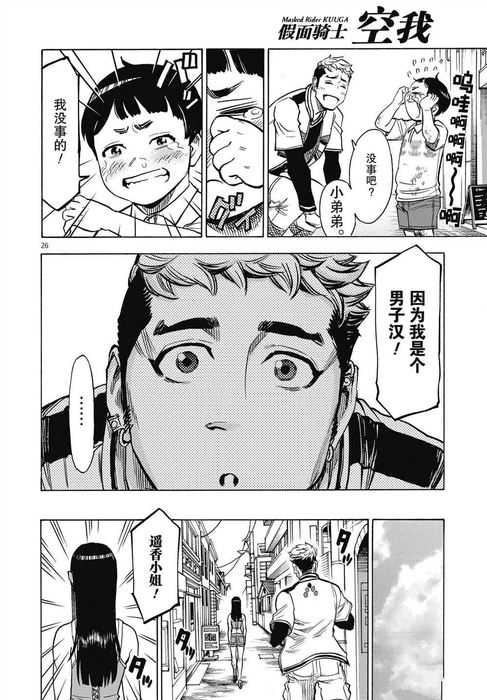 第63话25