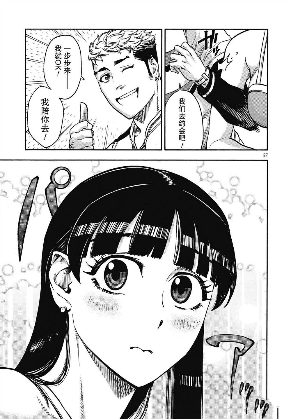 第63话26