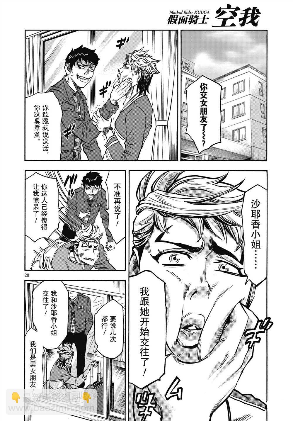 第63话27