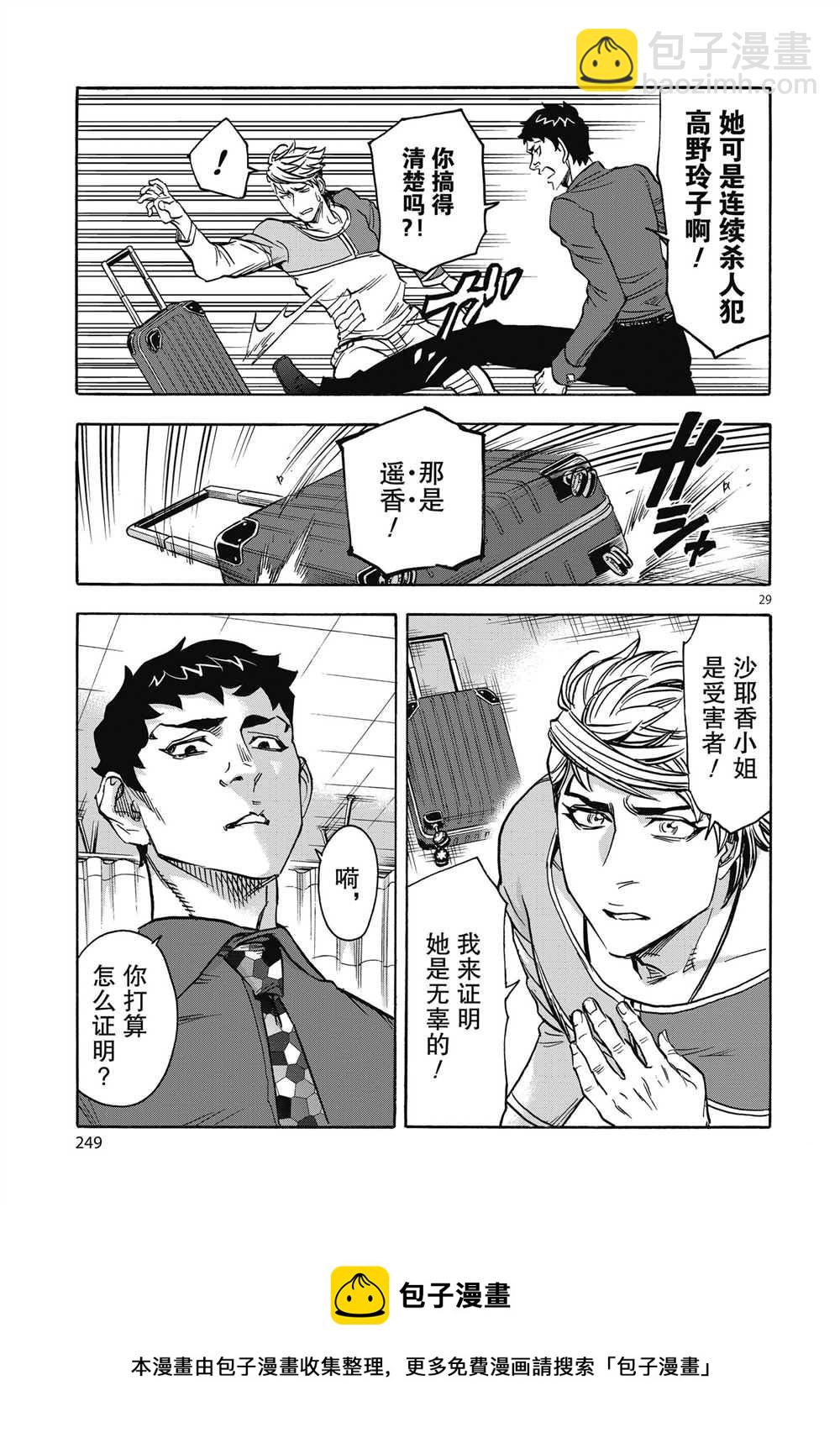 第63话28