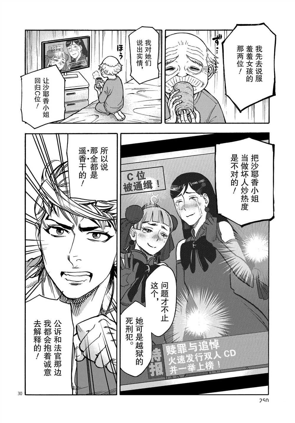 第63话29