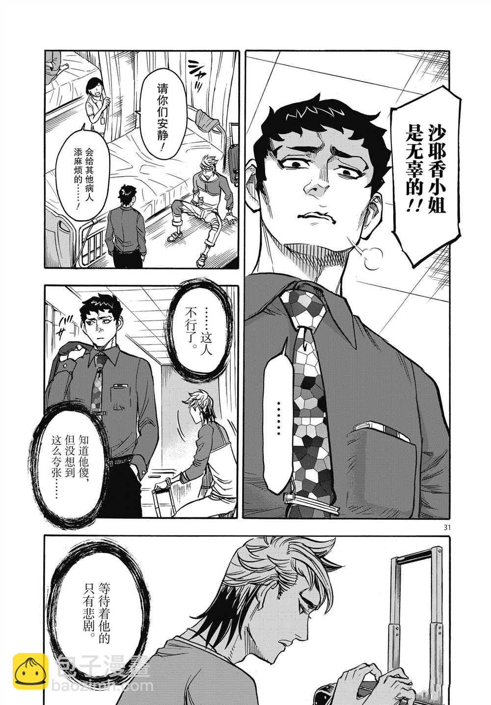 第63话30