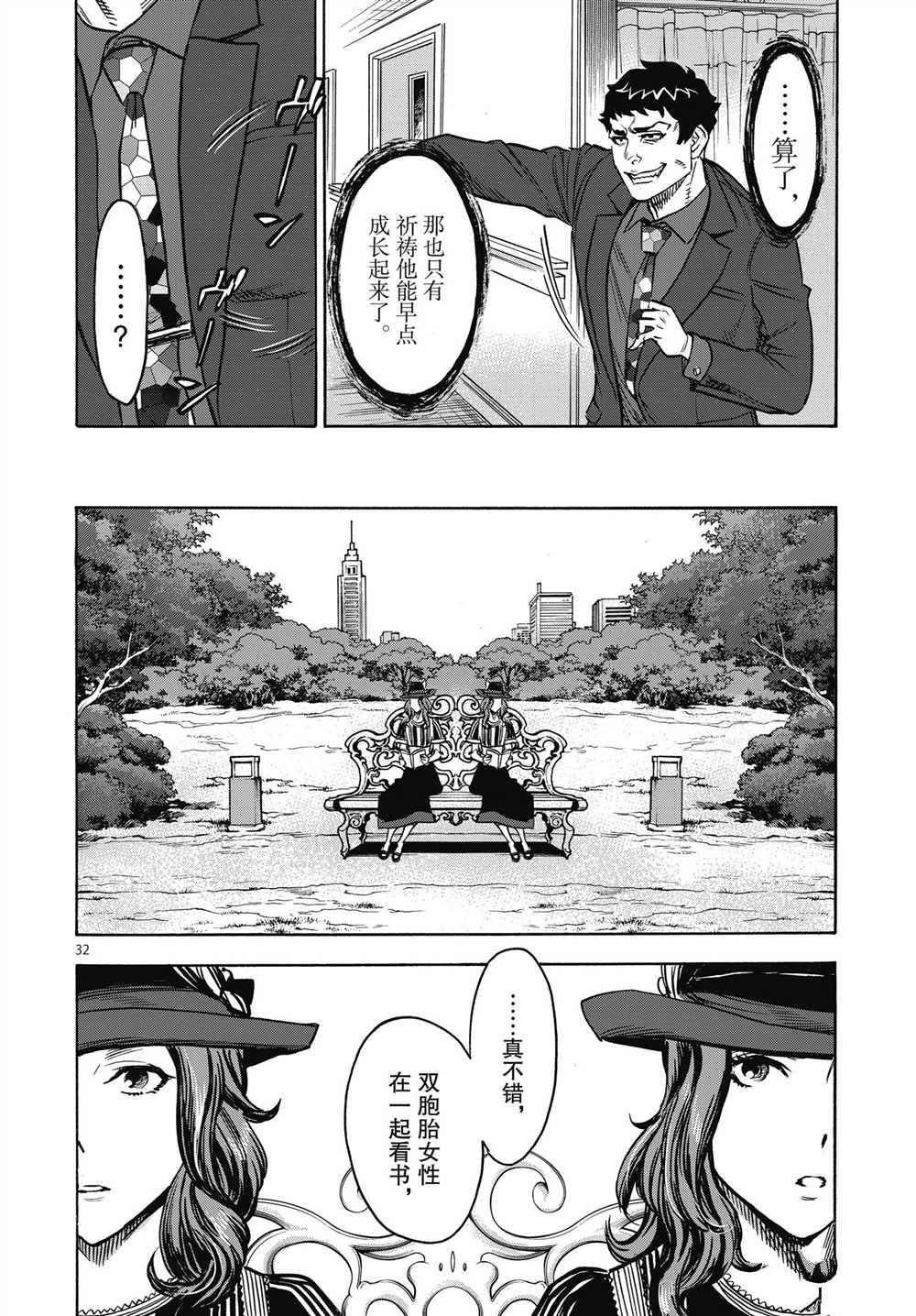 第63话31