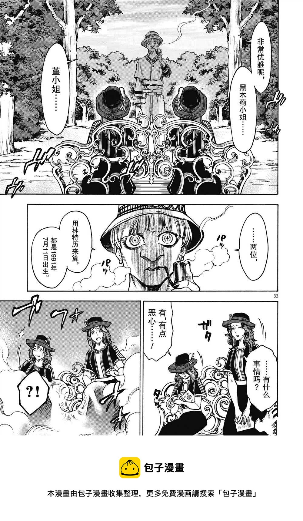 第63话32