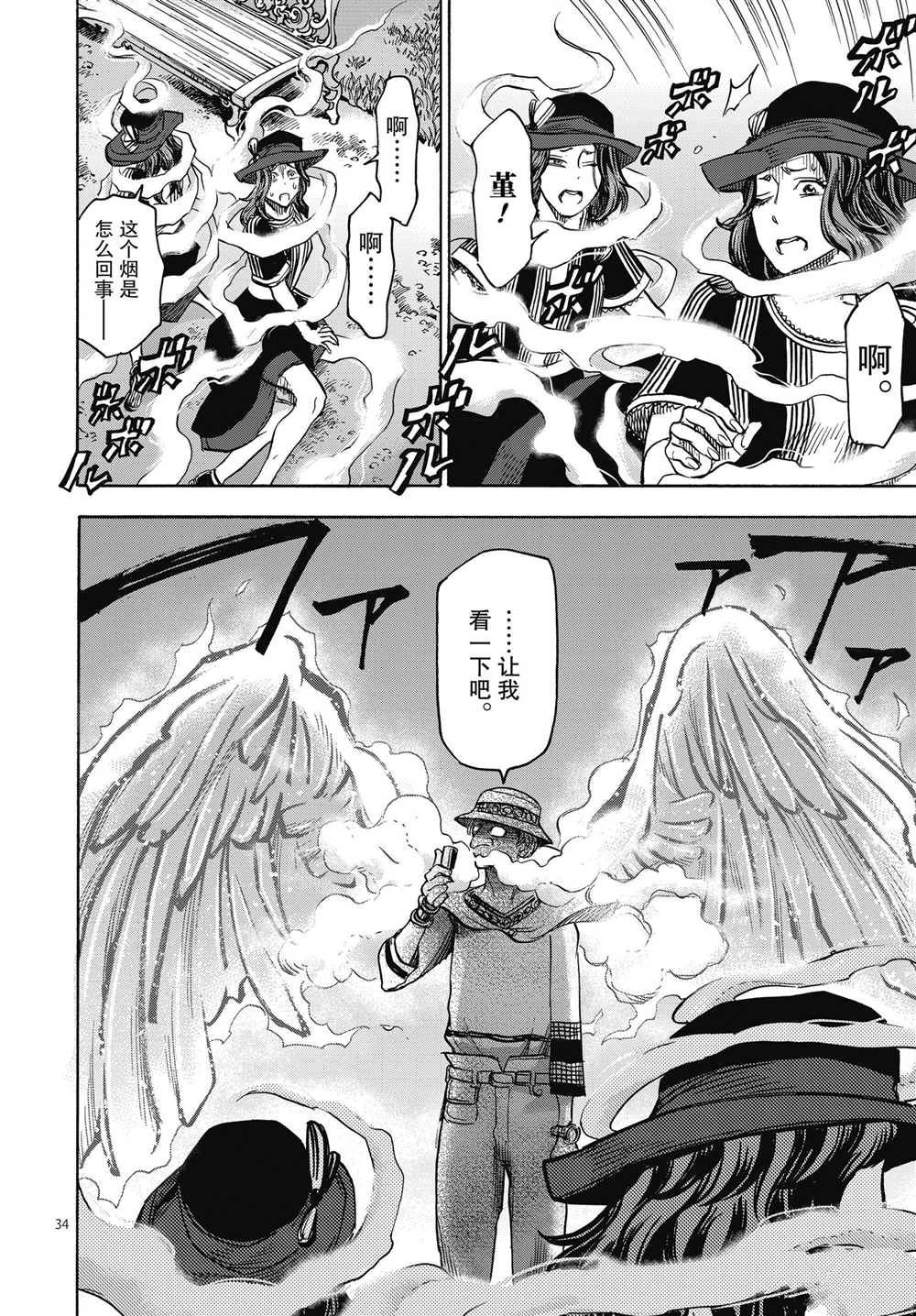 第63话33