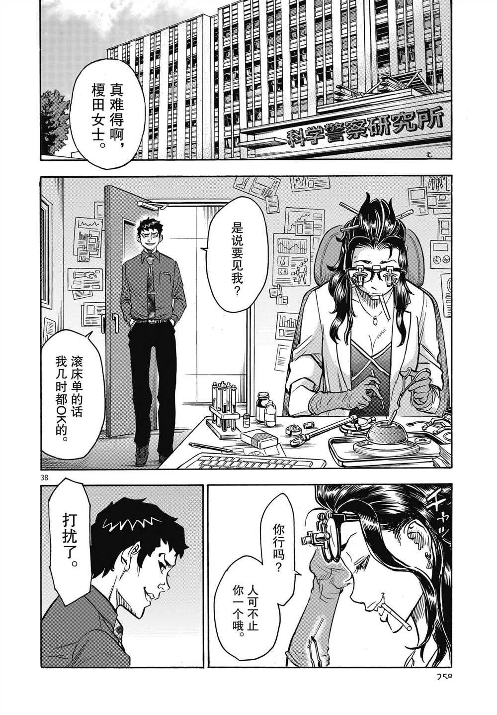 第63话37