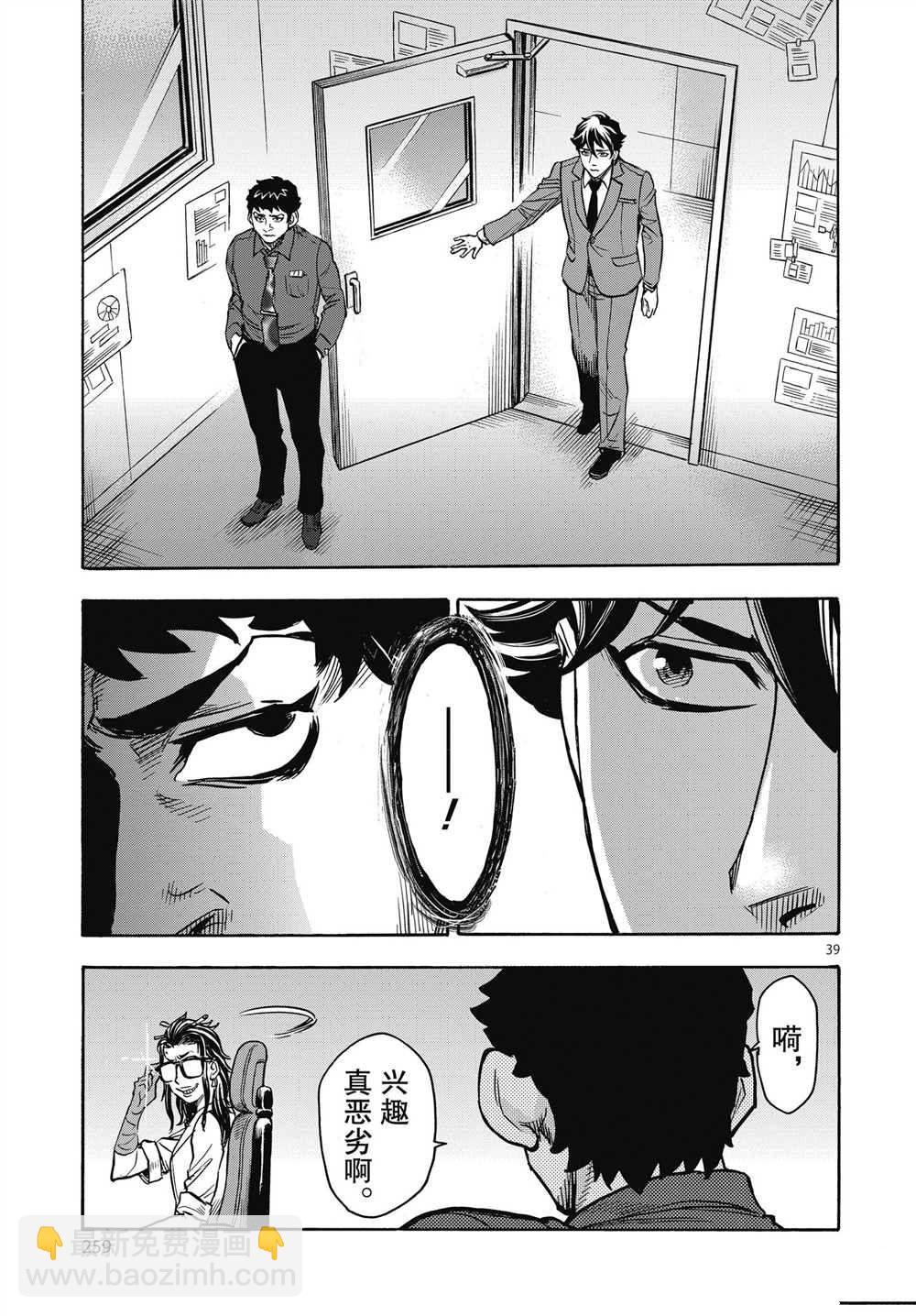 第63话38