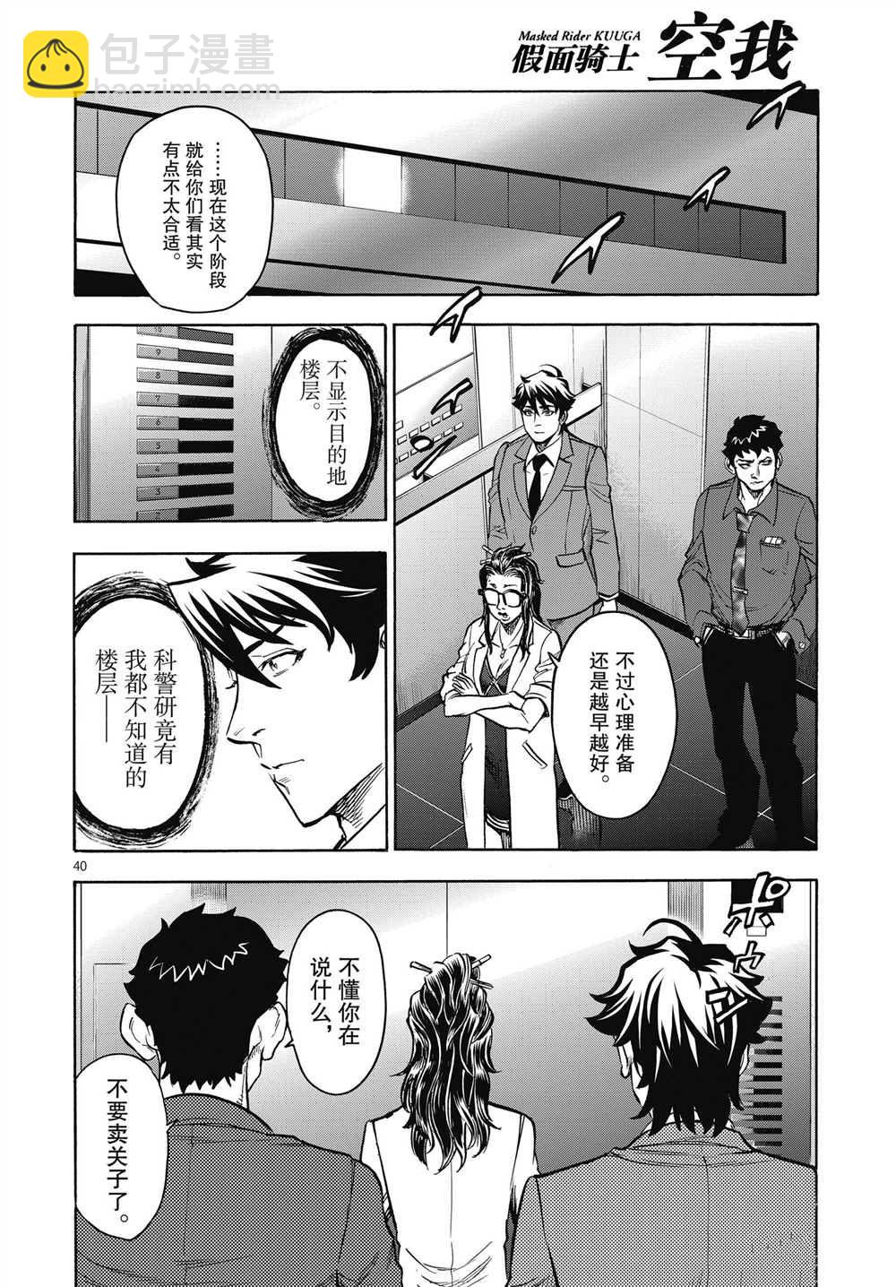 第63话39