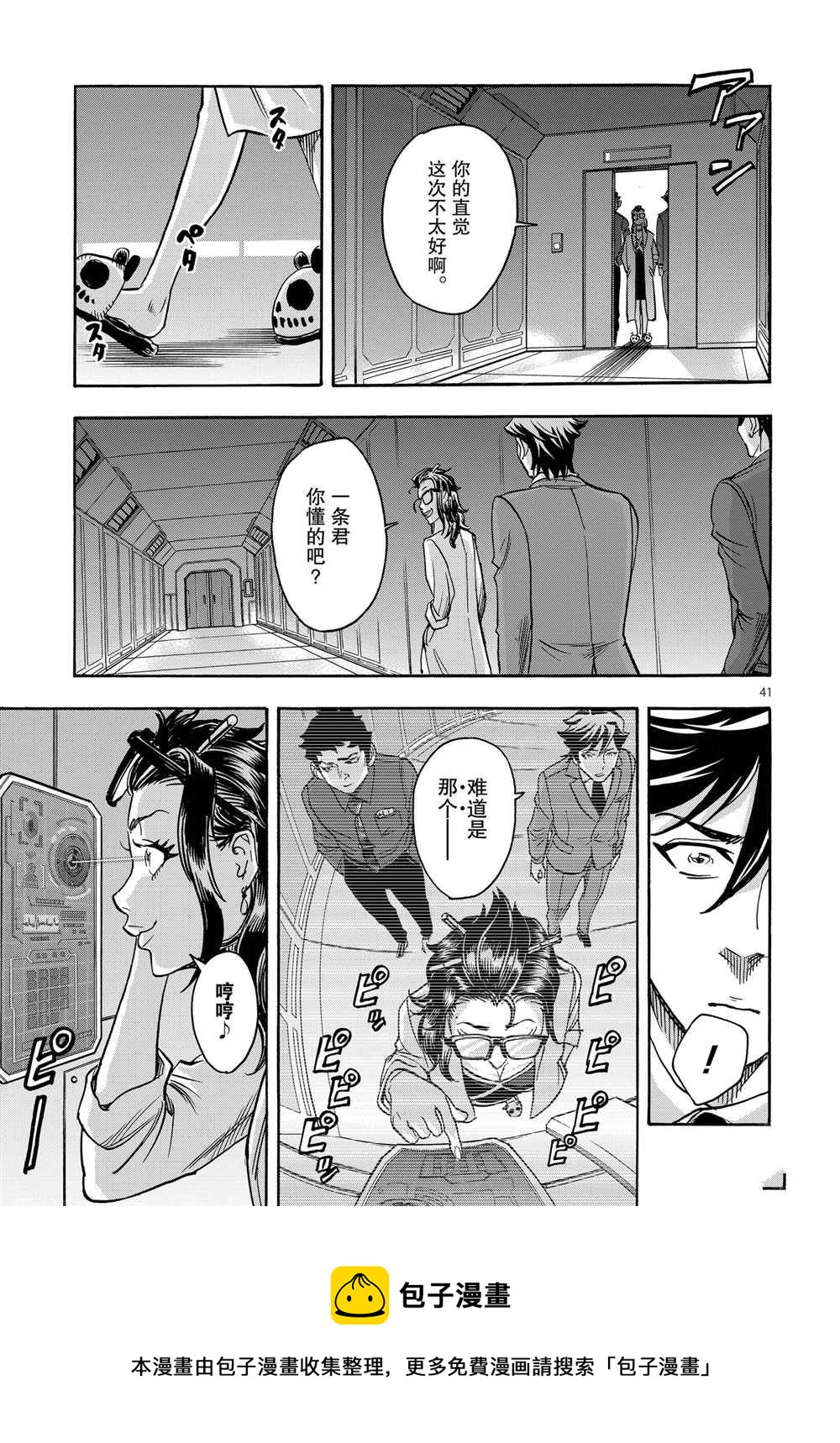 第63话40