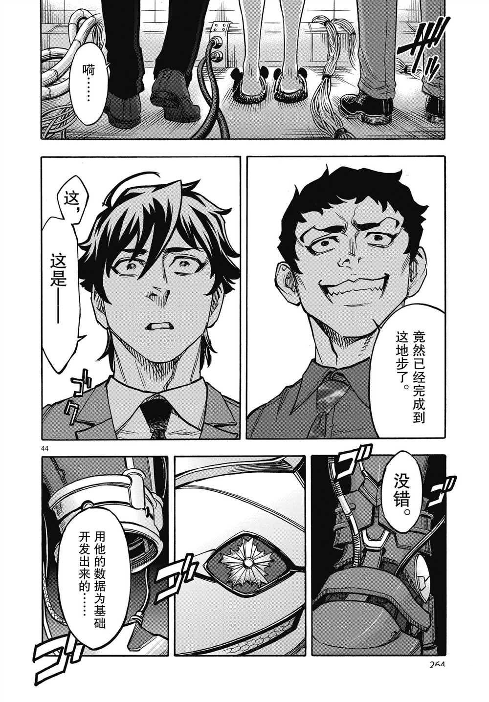 第63话43