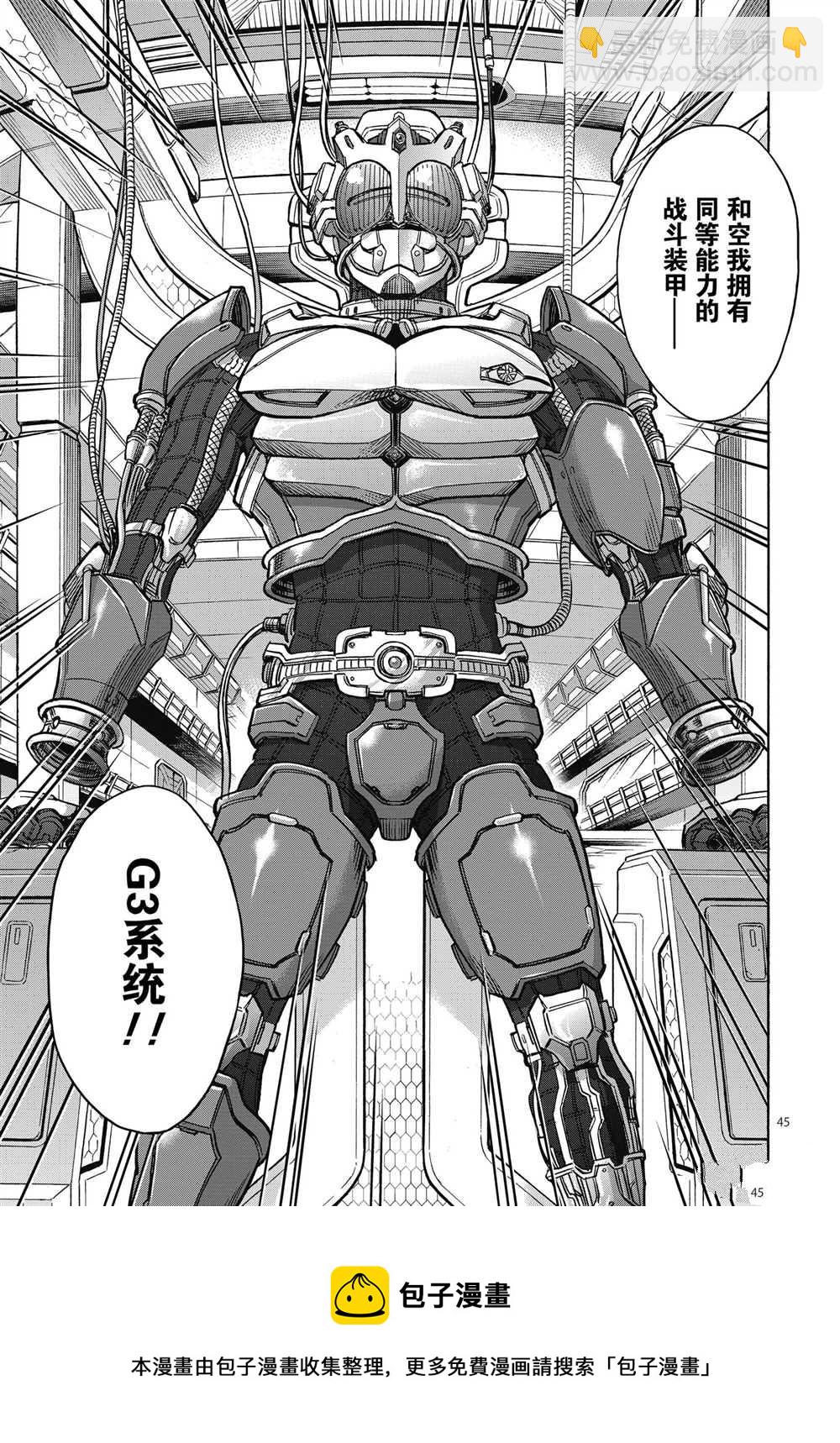 第63话44