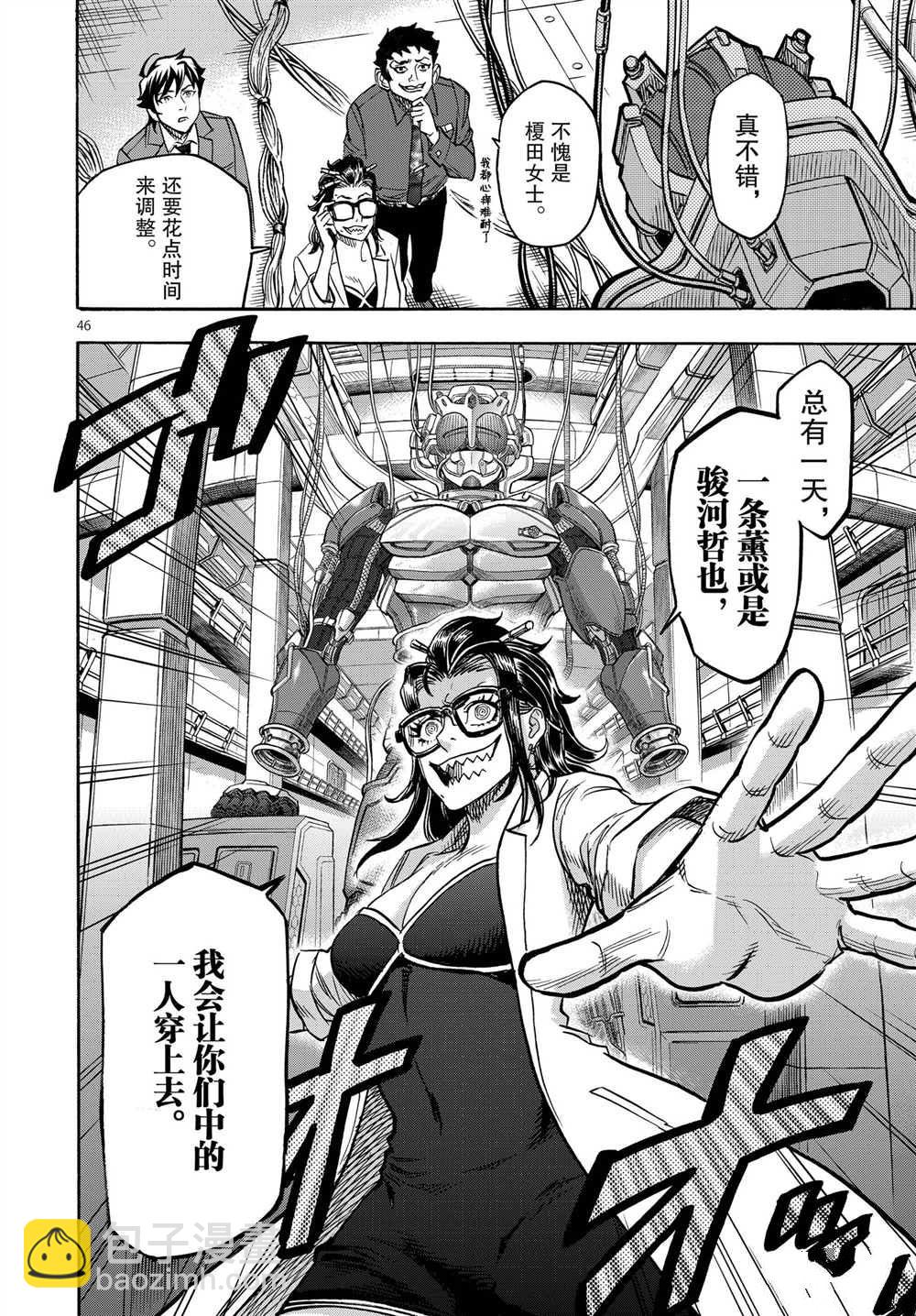 第63话45