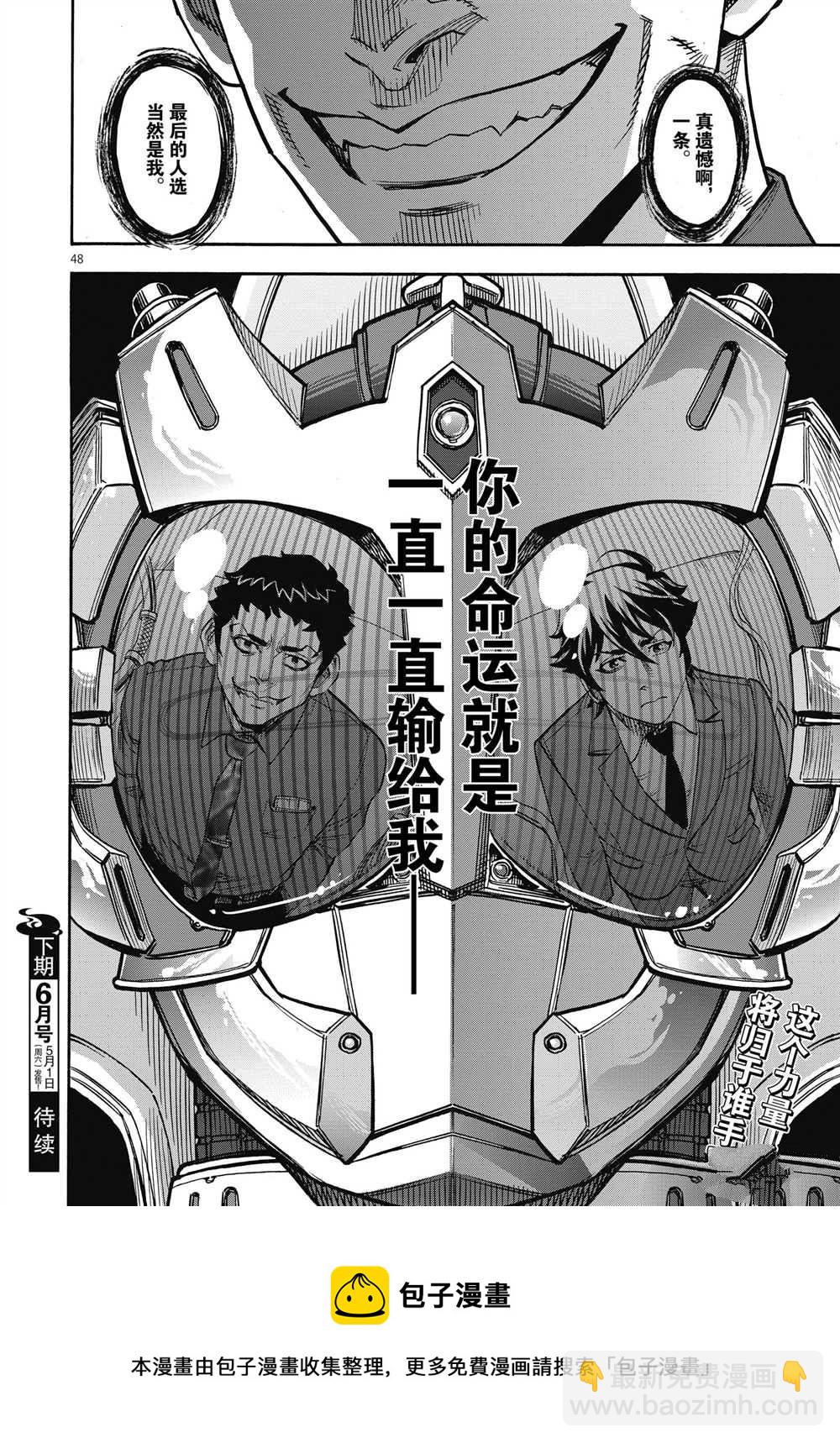 第63话47