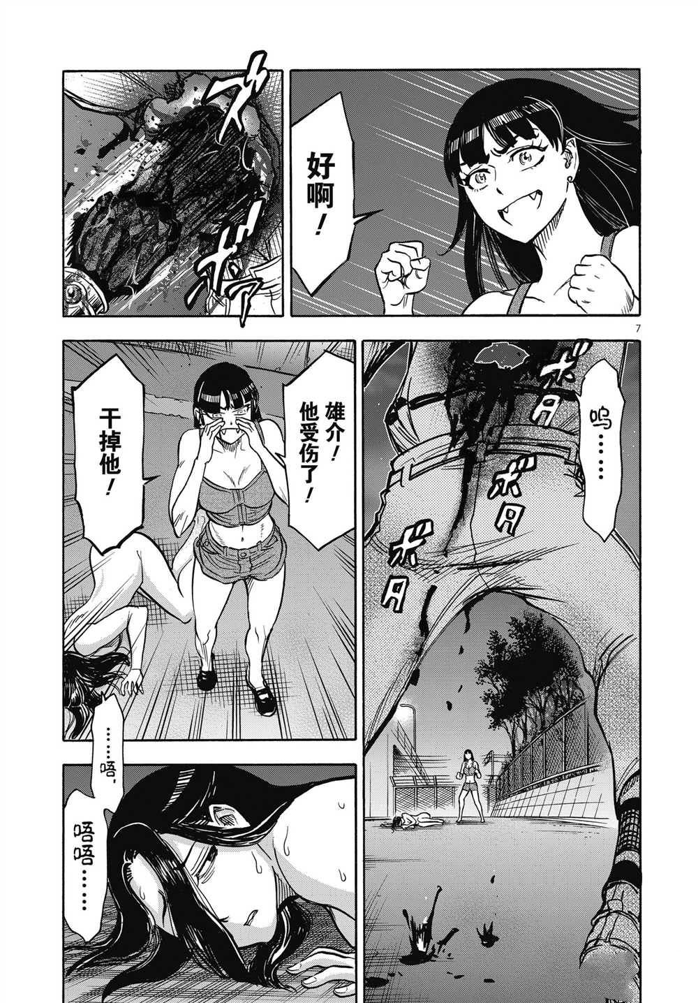 第63话6