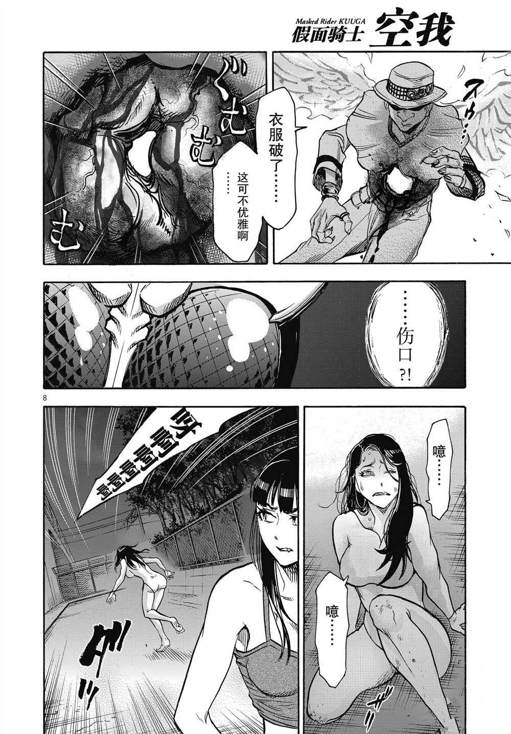 第63话7