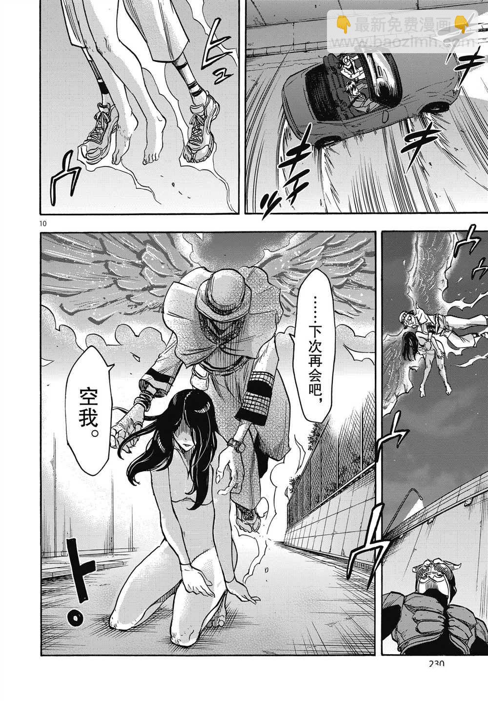 第63话9