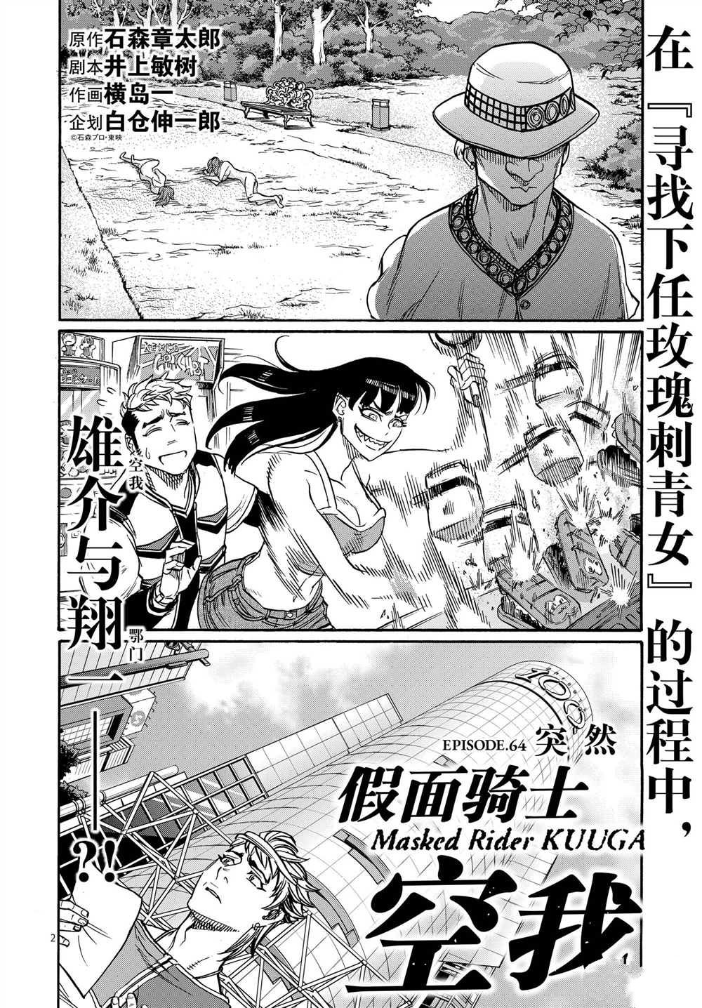 第64话1