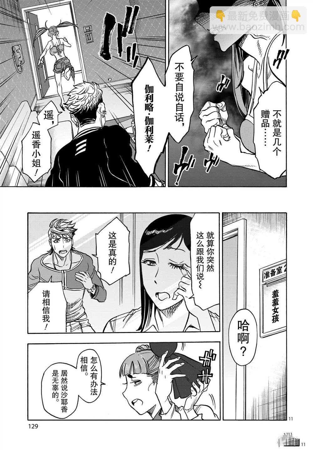 第64话10